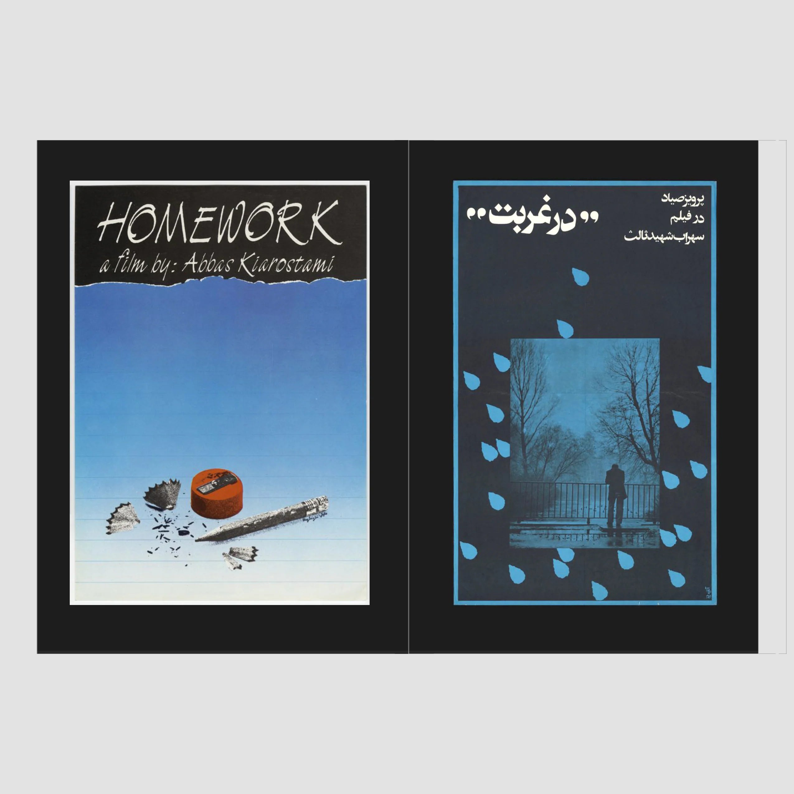MOVIE POSTERS FROM IRAN - Masala Noir Art Books Masala Noir