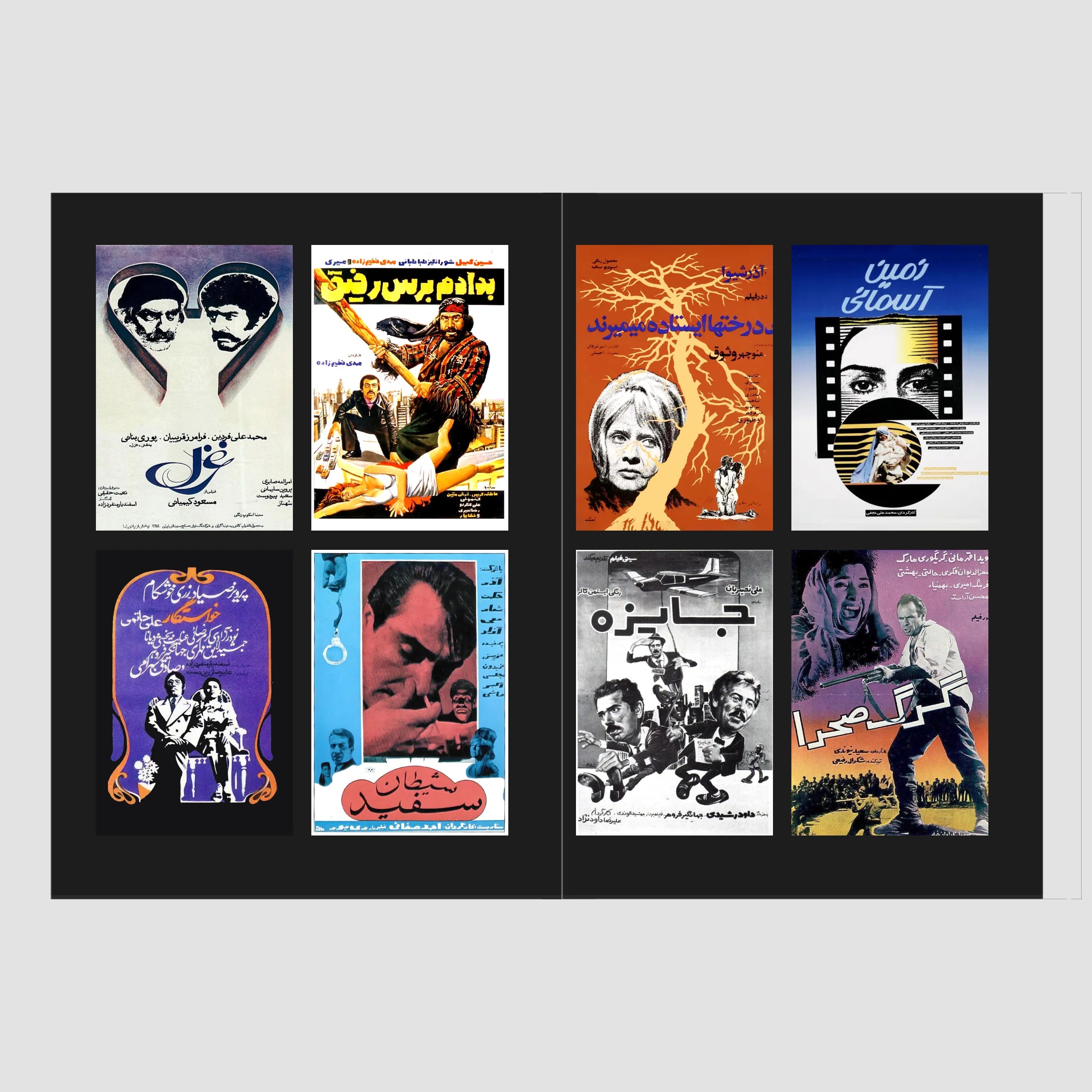MOVIE POSTERS FROM IRAN - Masala Noir Art Books Masala Noir