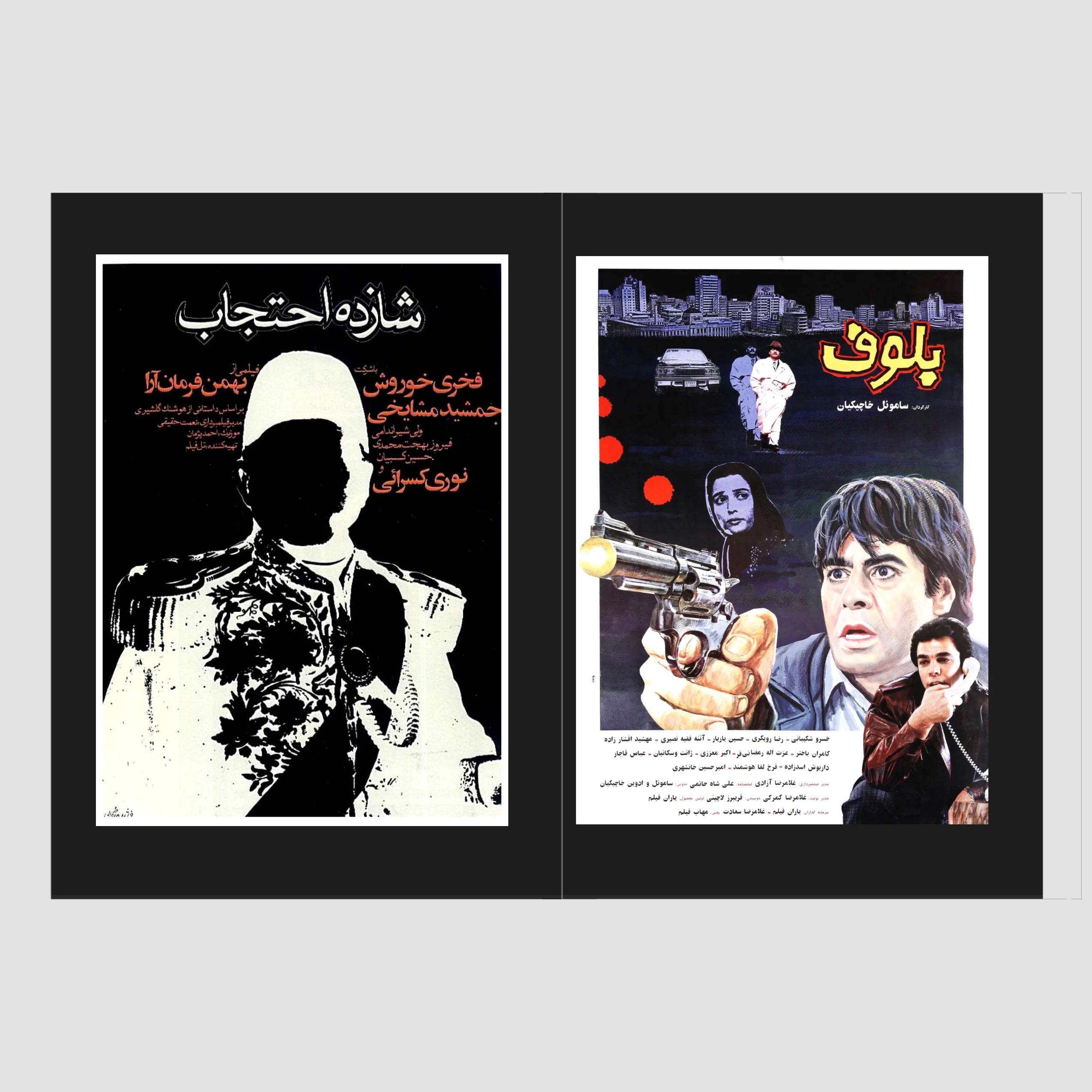 MOVIE POSTERS FROM IRAN - Masala Noir Art Books Masala Noir