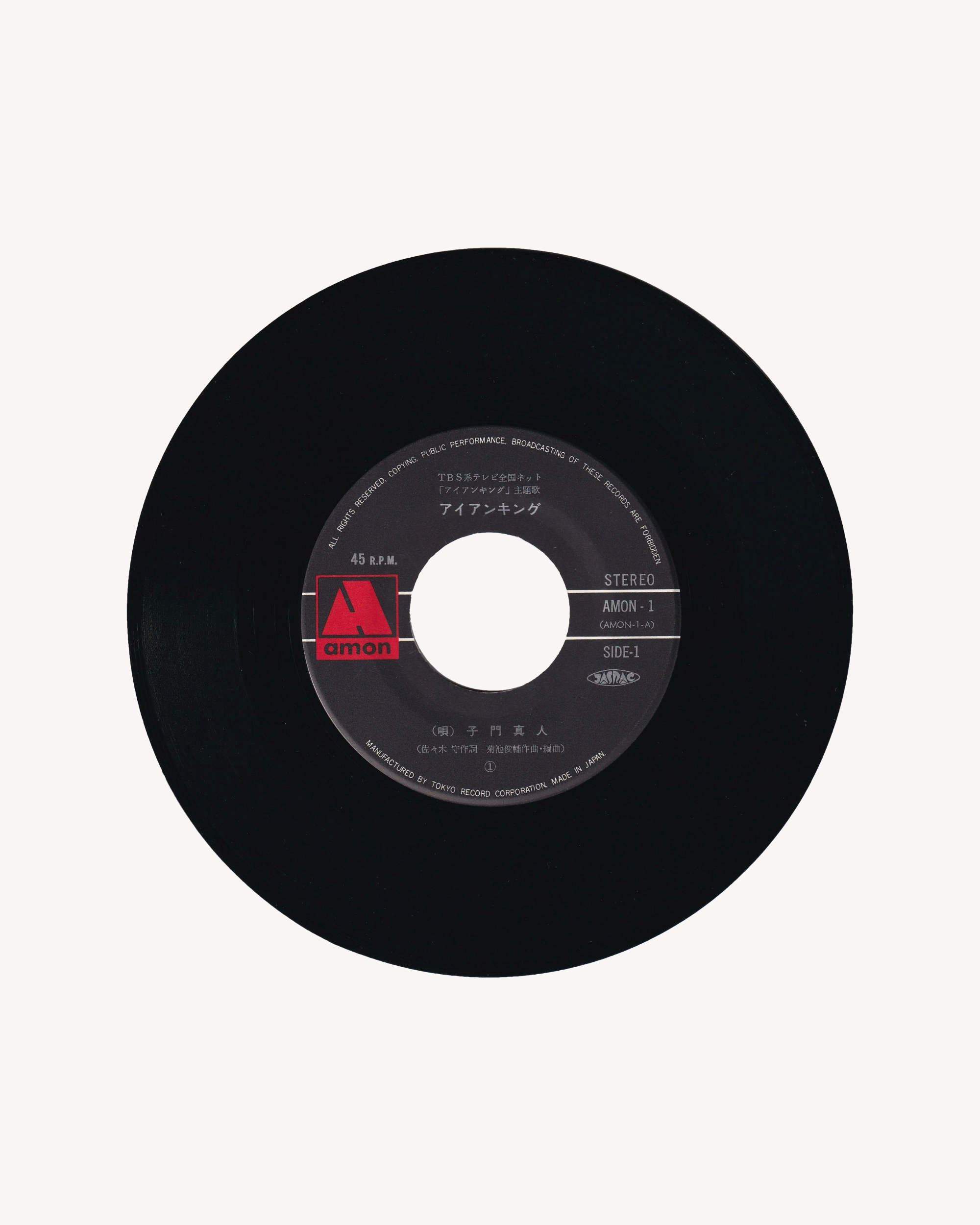 Iron King 7’’ 7" Amon
