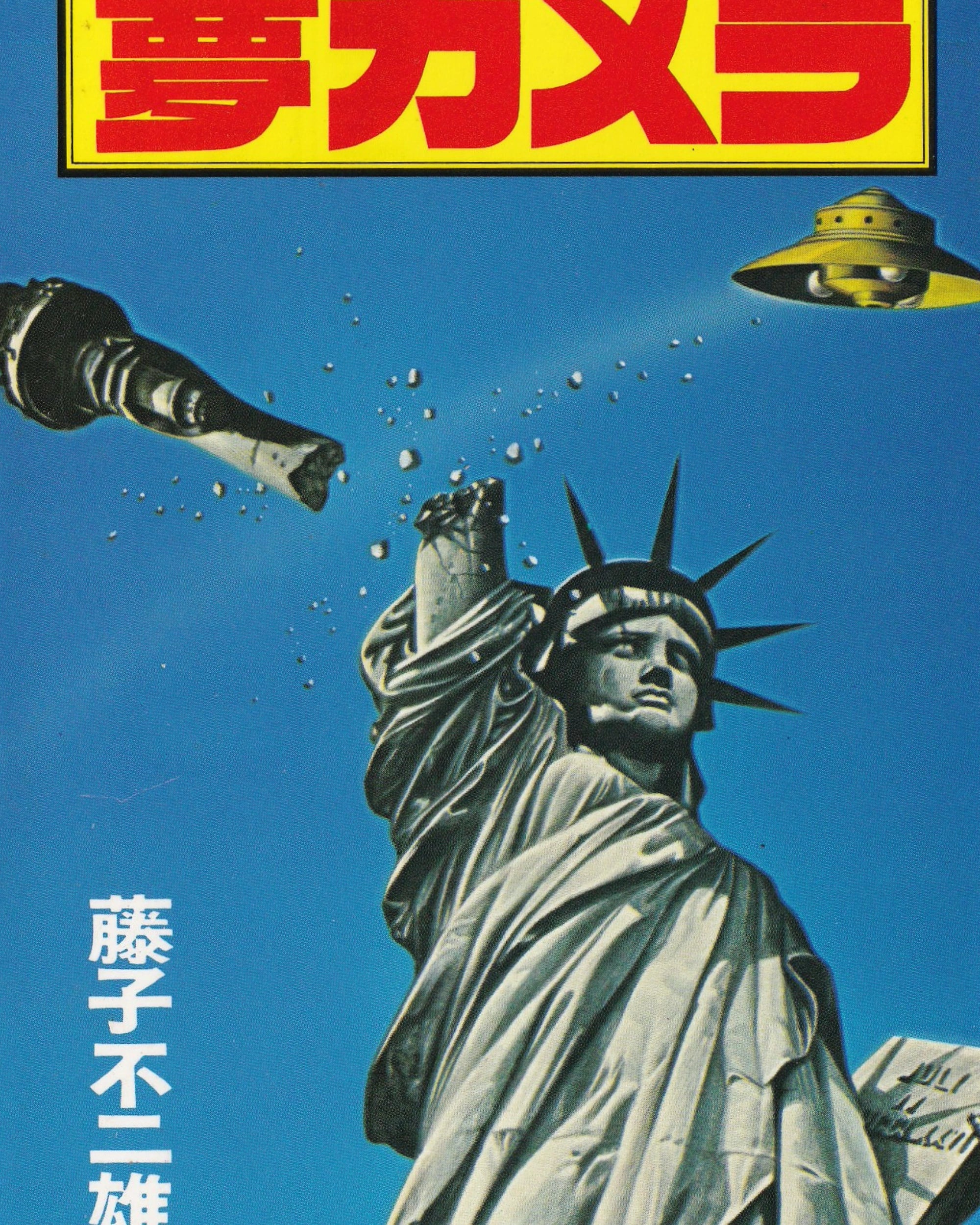 Isoku Tanpenshu 5: Yume Camera Manga Golden Comics