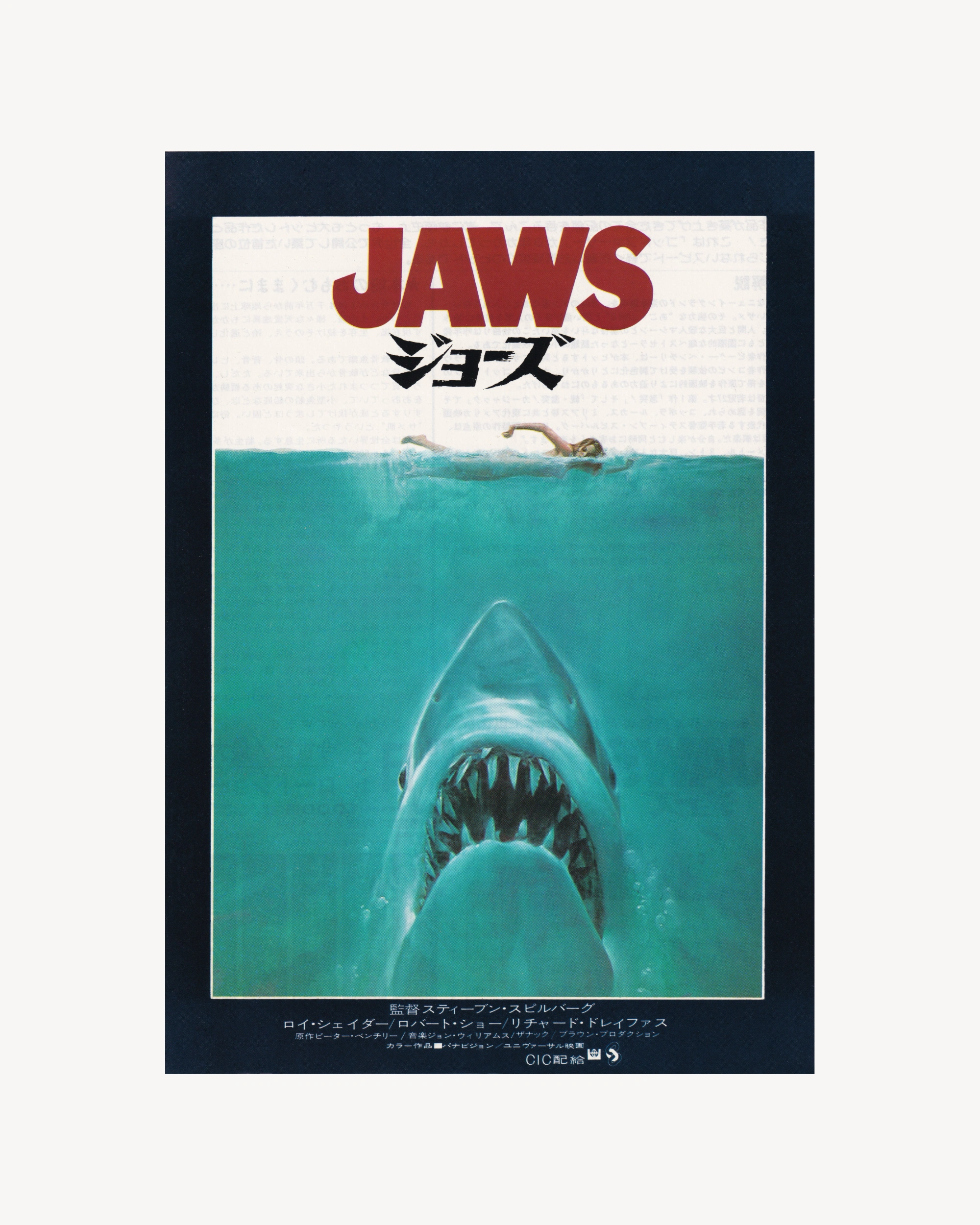 Jaws - Cinema Flyer - Jpn Cinema Posters Props!