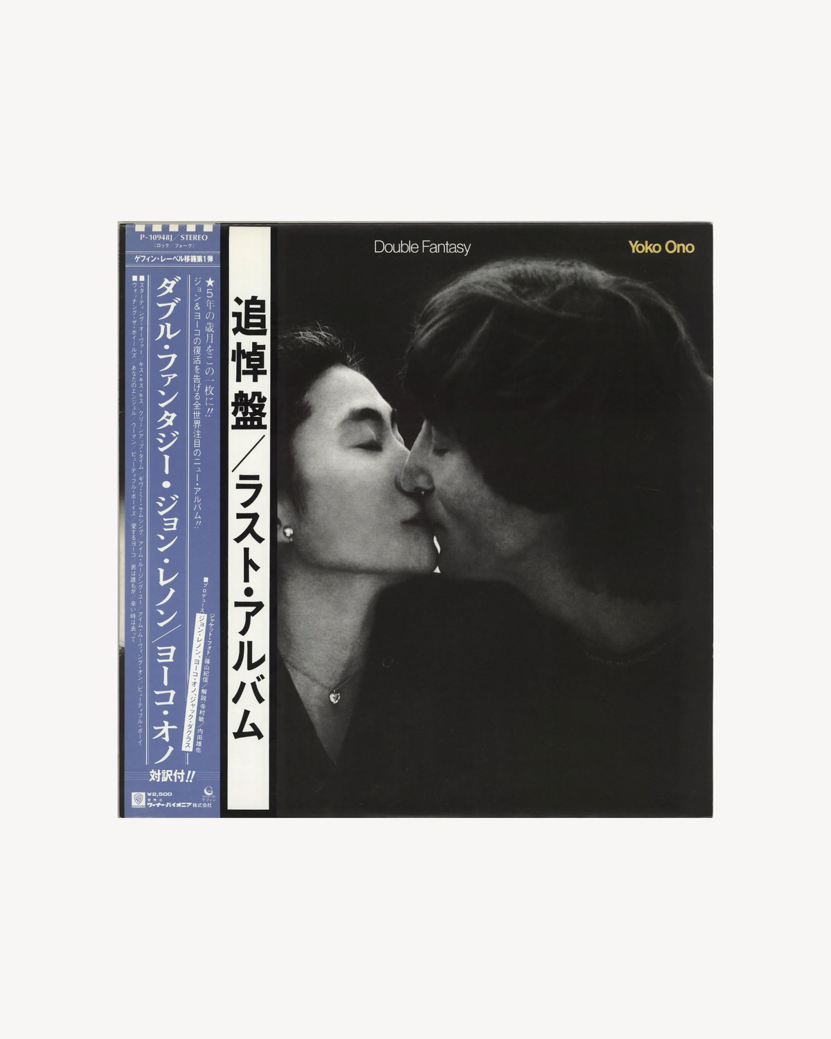 Double Fantasy - John Lennon and Yoko Ono (Jpn)
