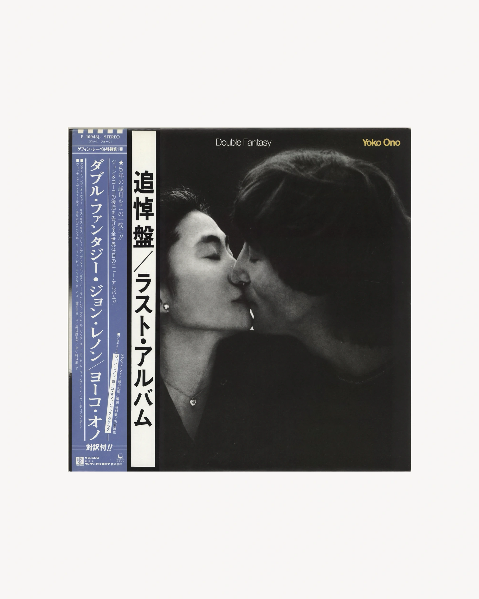 Double Fantasy - John Lennon and Yoko Ono (Jpn)