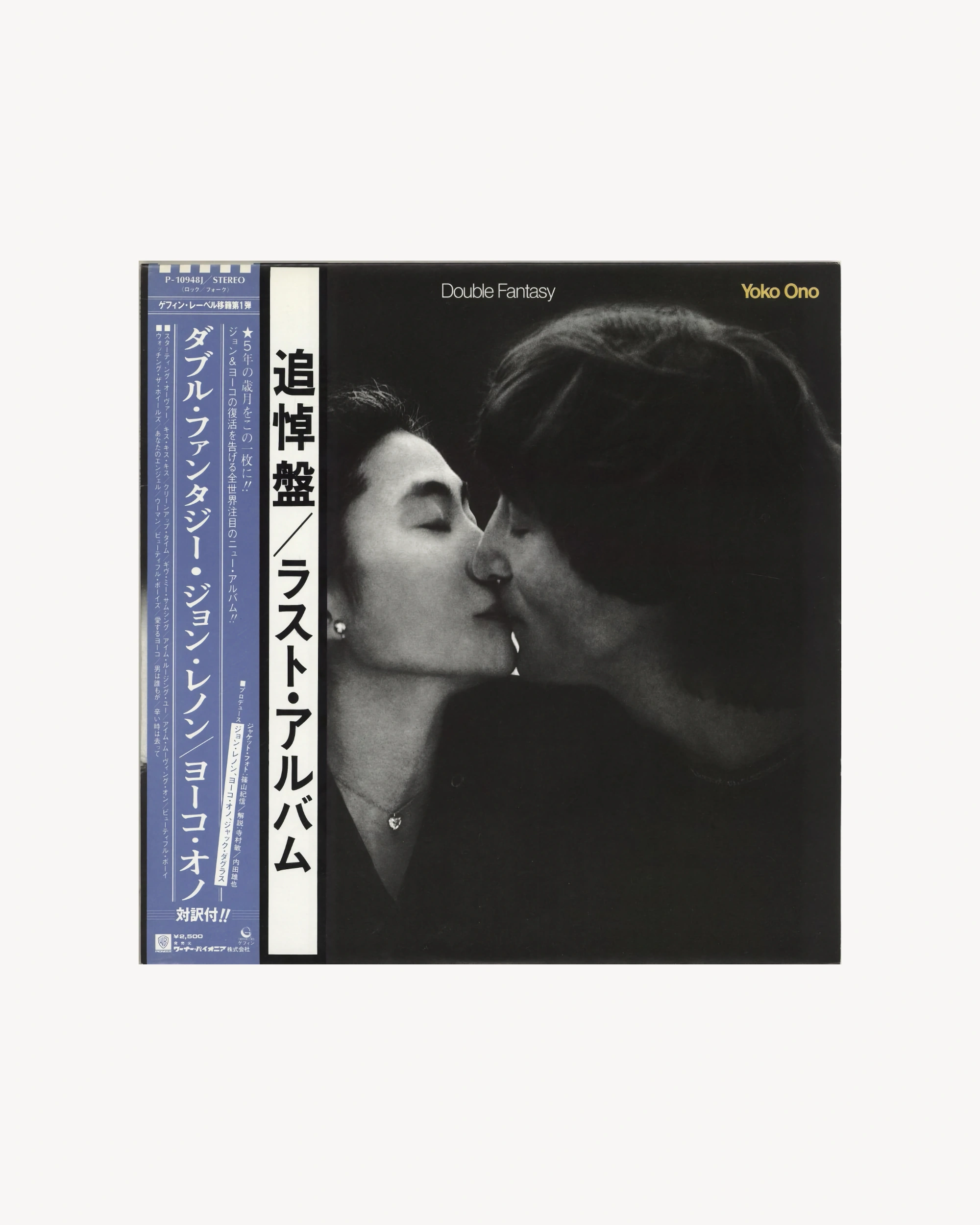 Double Fantasy - John Lennon and Yoko Ono (Jpn) LP Warner Records