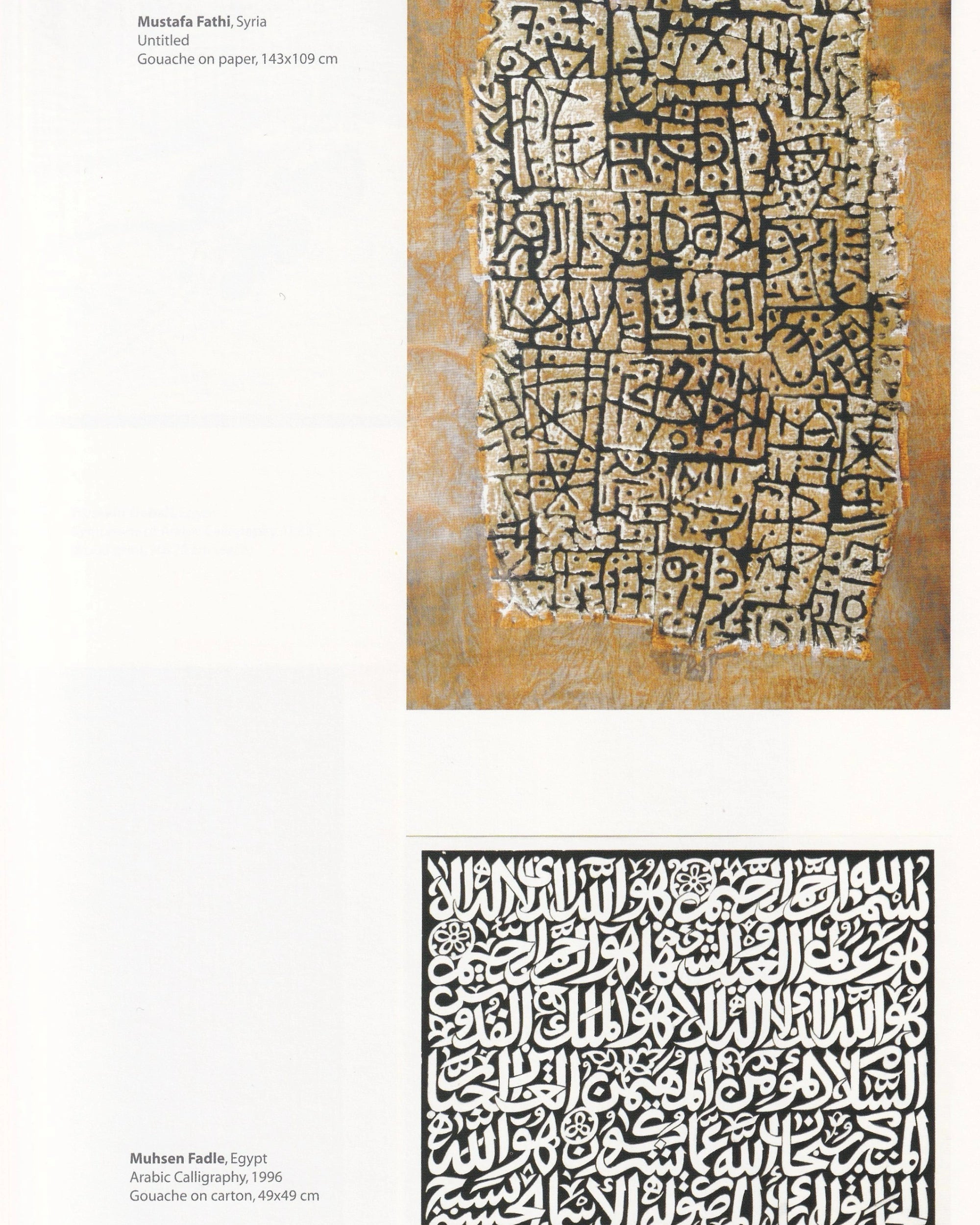Jordan National Gallery of Fine Arts 2005 - Wijdan Ali Old Books Jordan National Gallery of Fine Arts