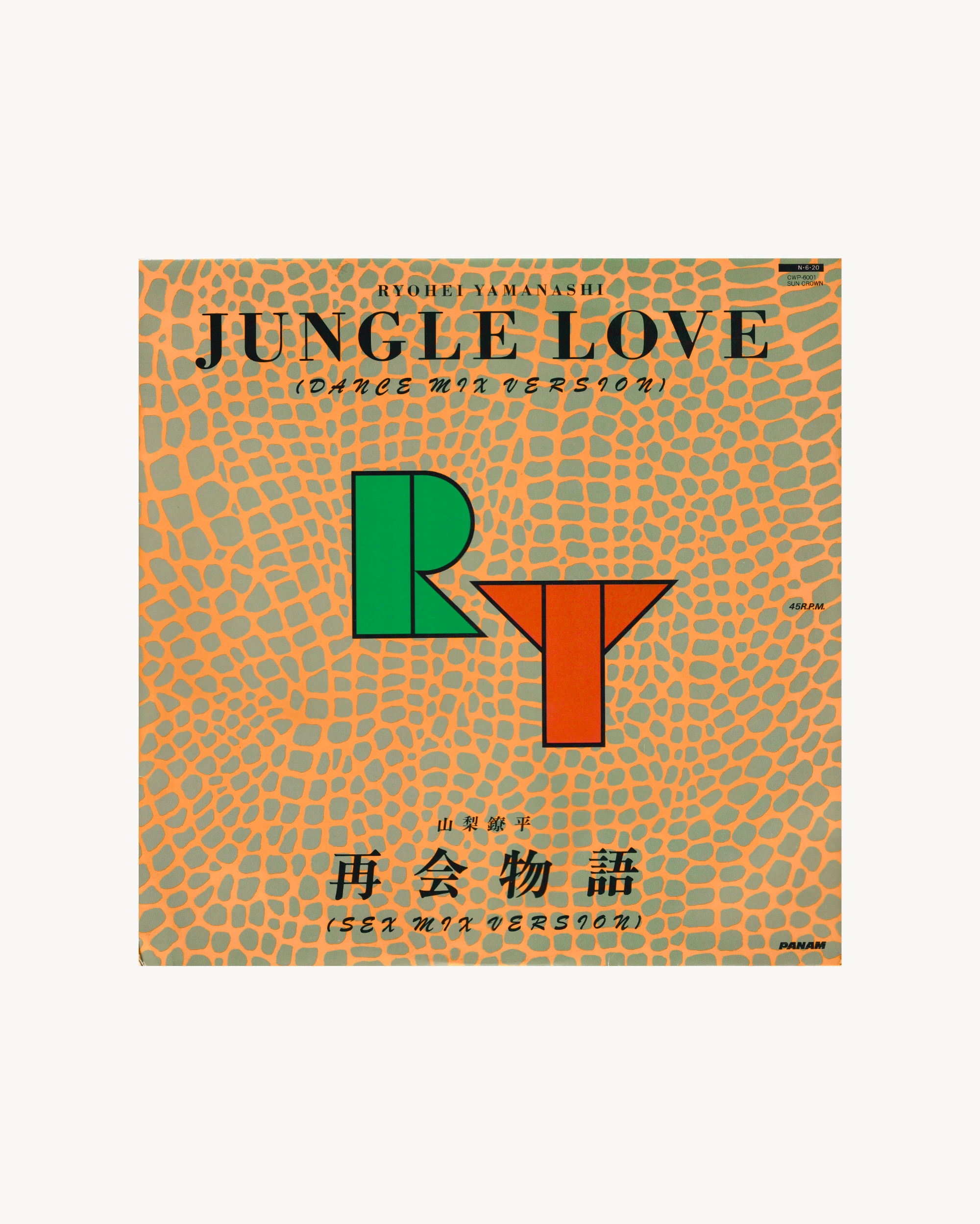 Jungle Love - Ryohei Yamanashi 1984 (Jpn)