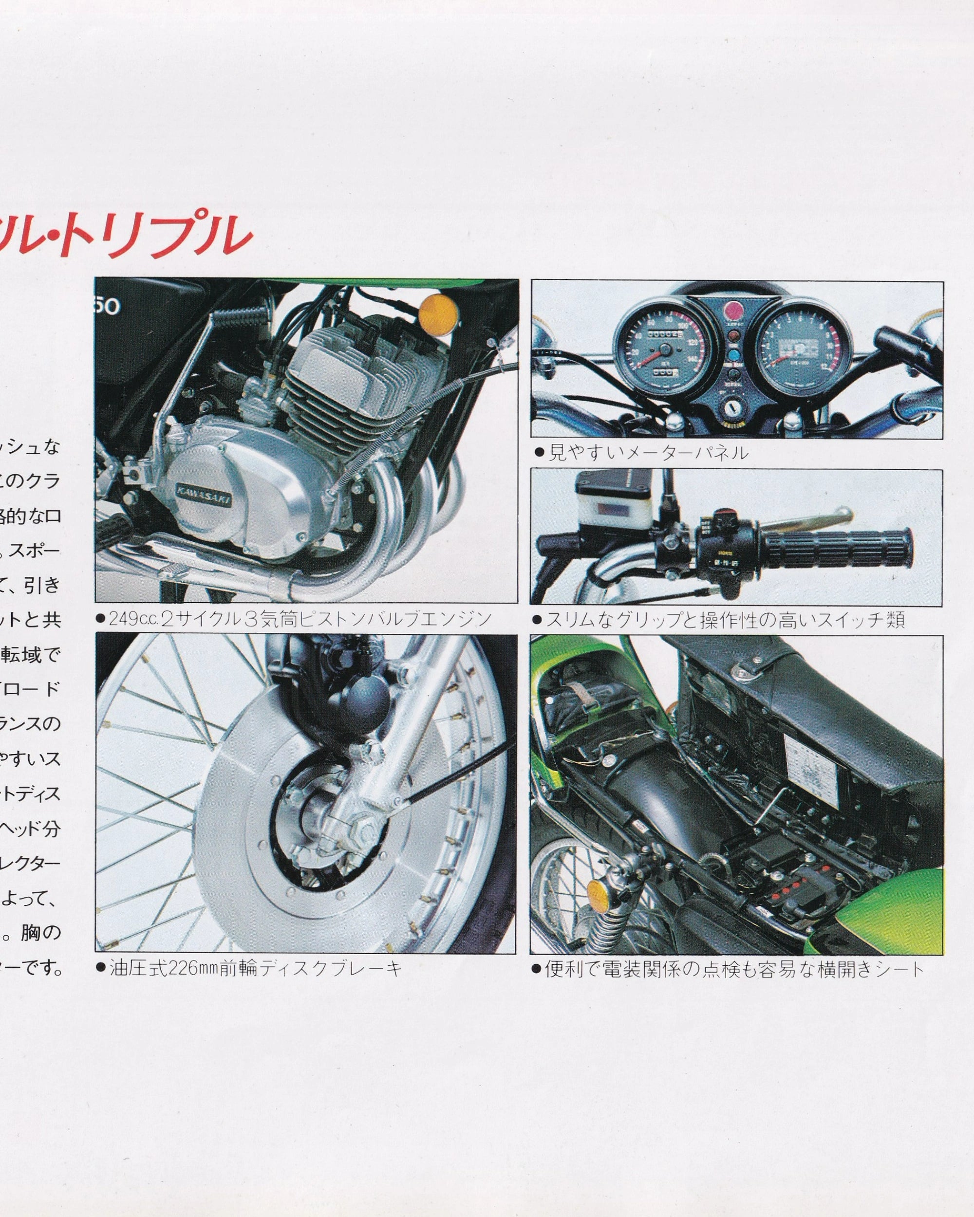 Kawasaki KH250 - Booklet (Jpn) Old Books Kawasaki