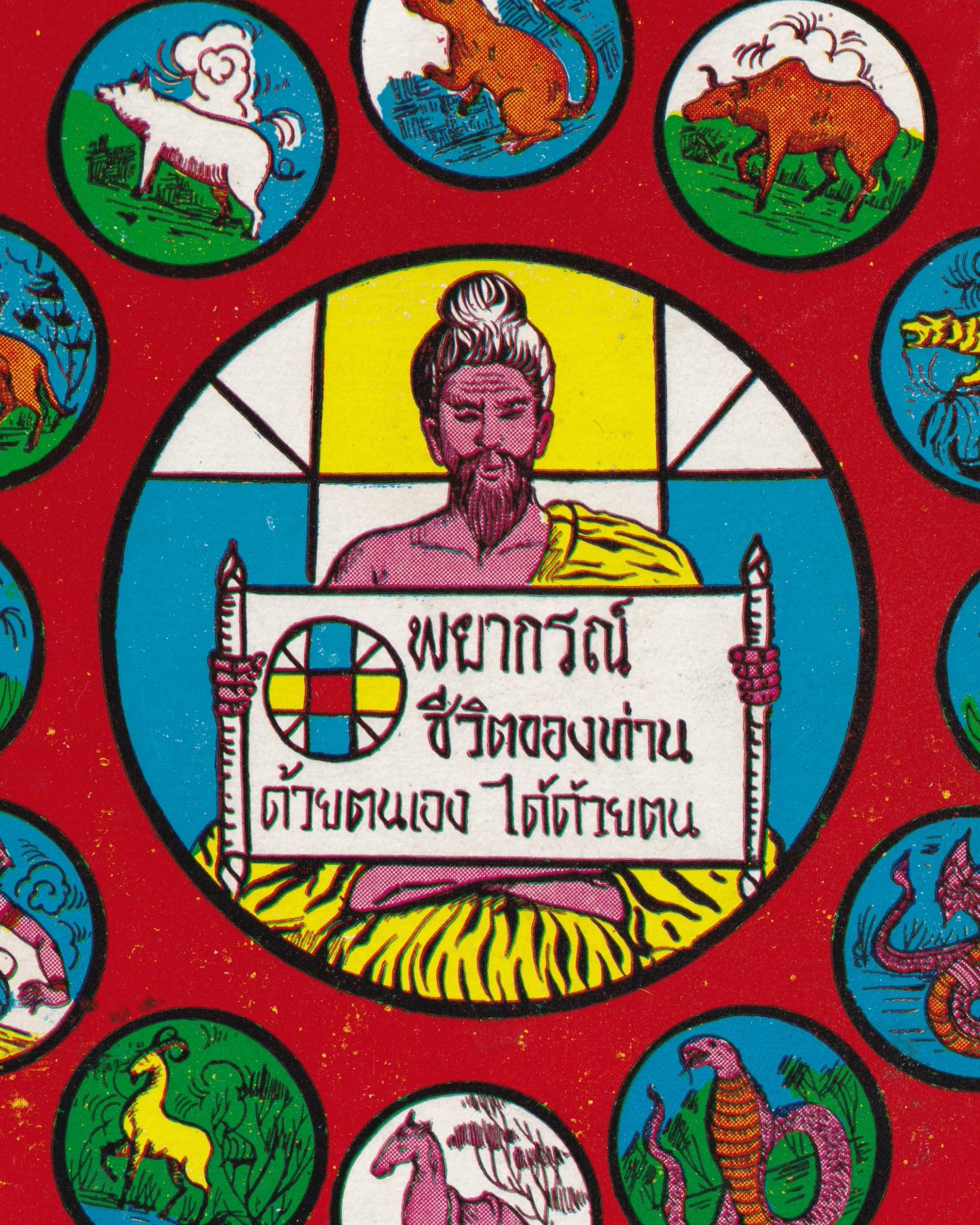 Kham Phayakon (Life prediction) - Thai Thai Books Props!
