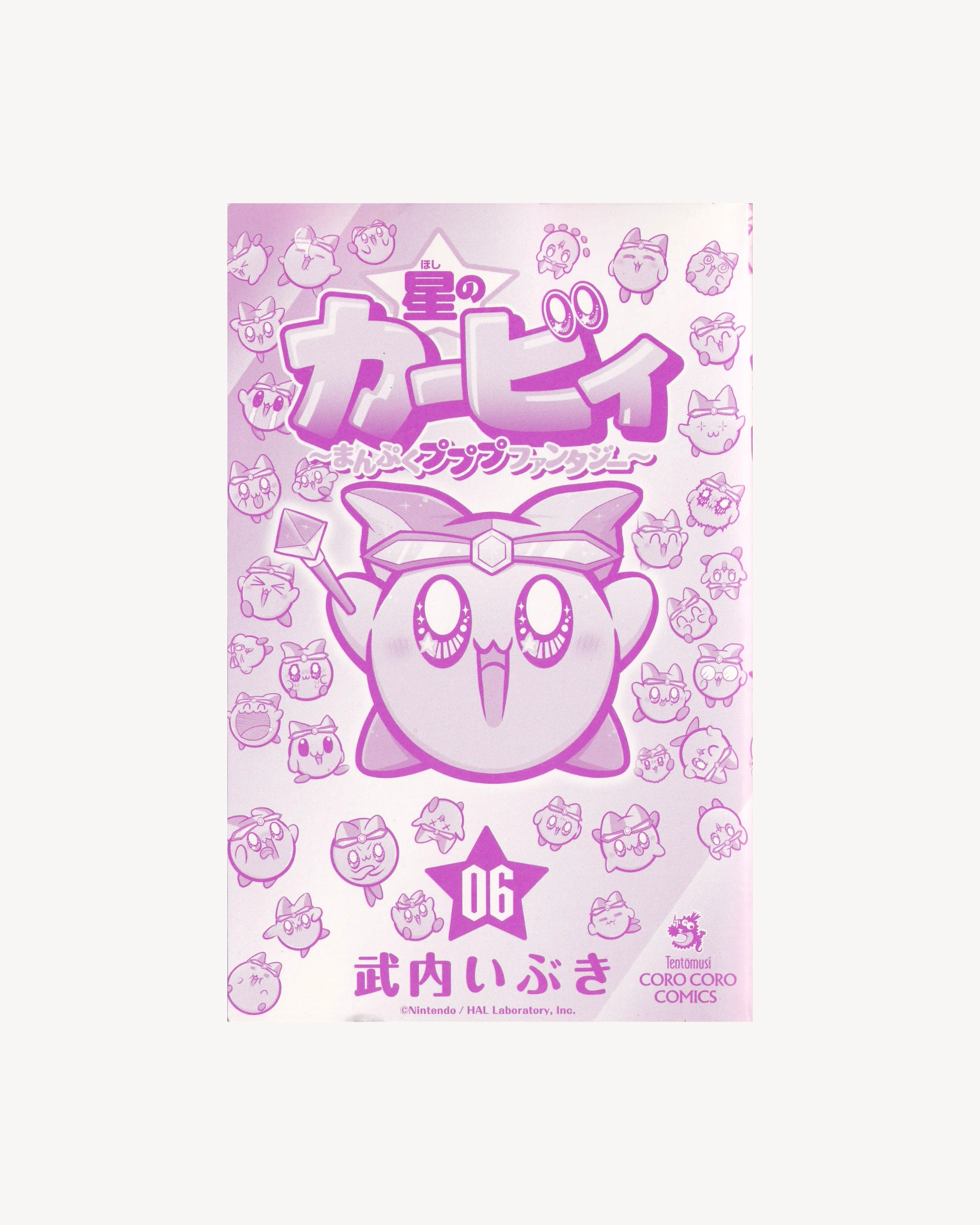 Kirby of the Stars: Manpuku Pupupu Fantasy n.6 Manga Coro Coro Comics