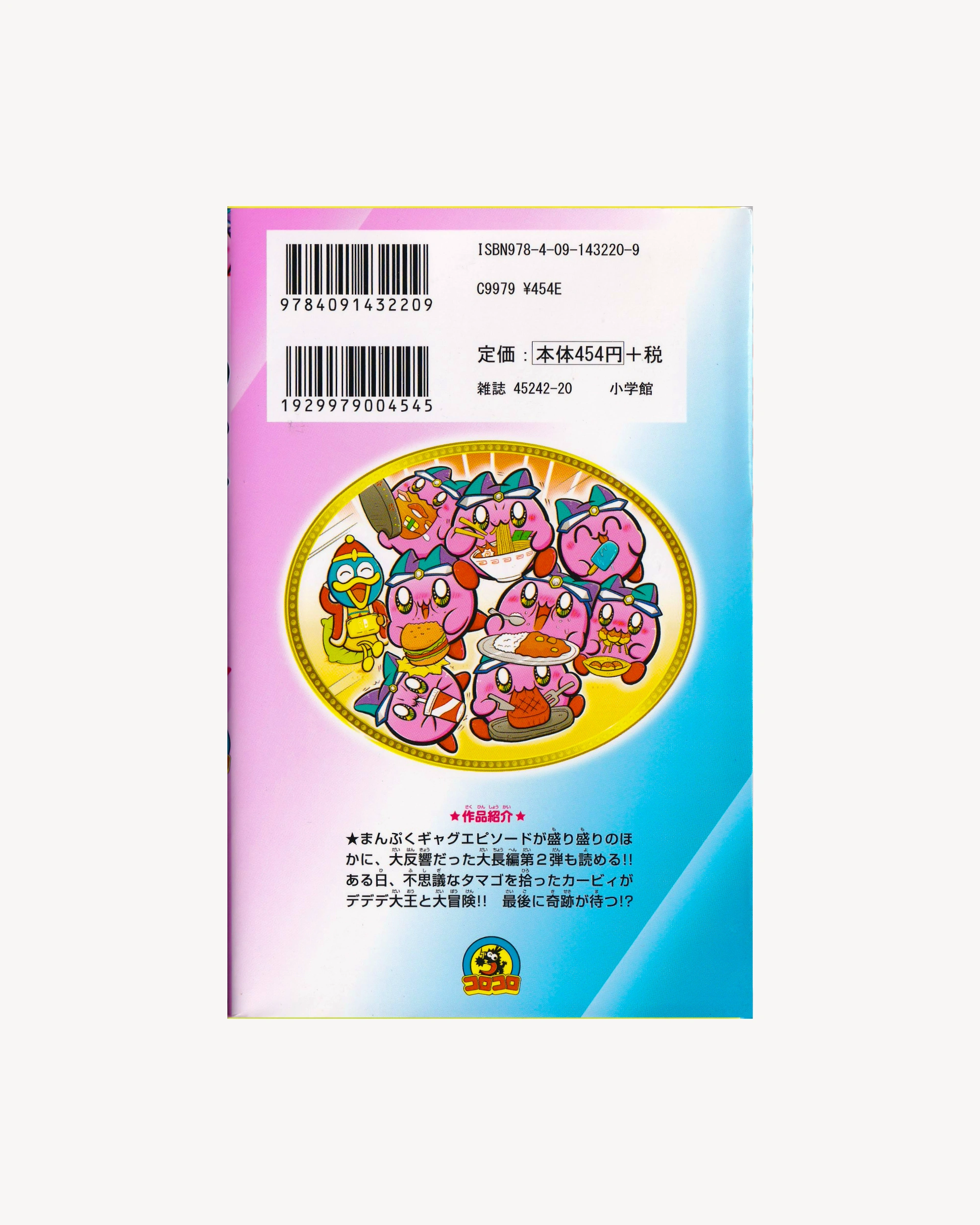 Kirby of the Stars: Manpuku Pupupu Fantasy n.6 Manga Coro Coro Comics