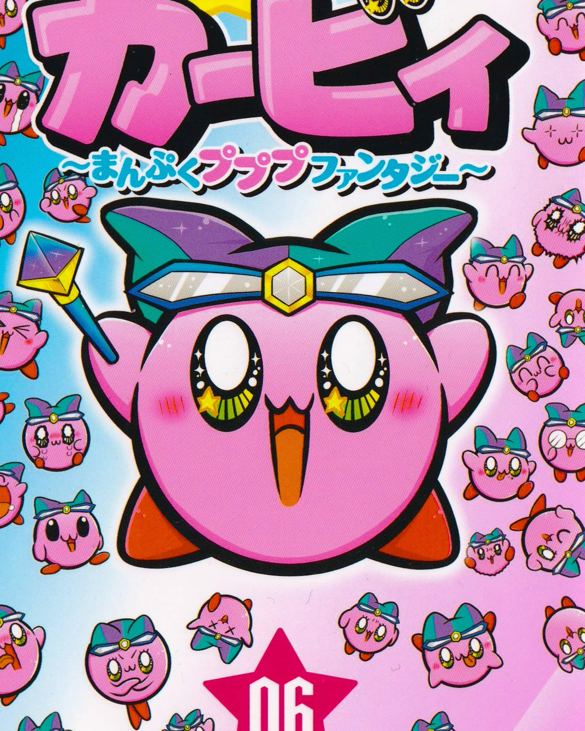 Kirby of the Stars: Manpuku Pupupu Fantasy n.6 Manga Coro Coro Comics