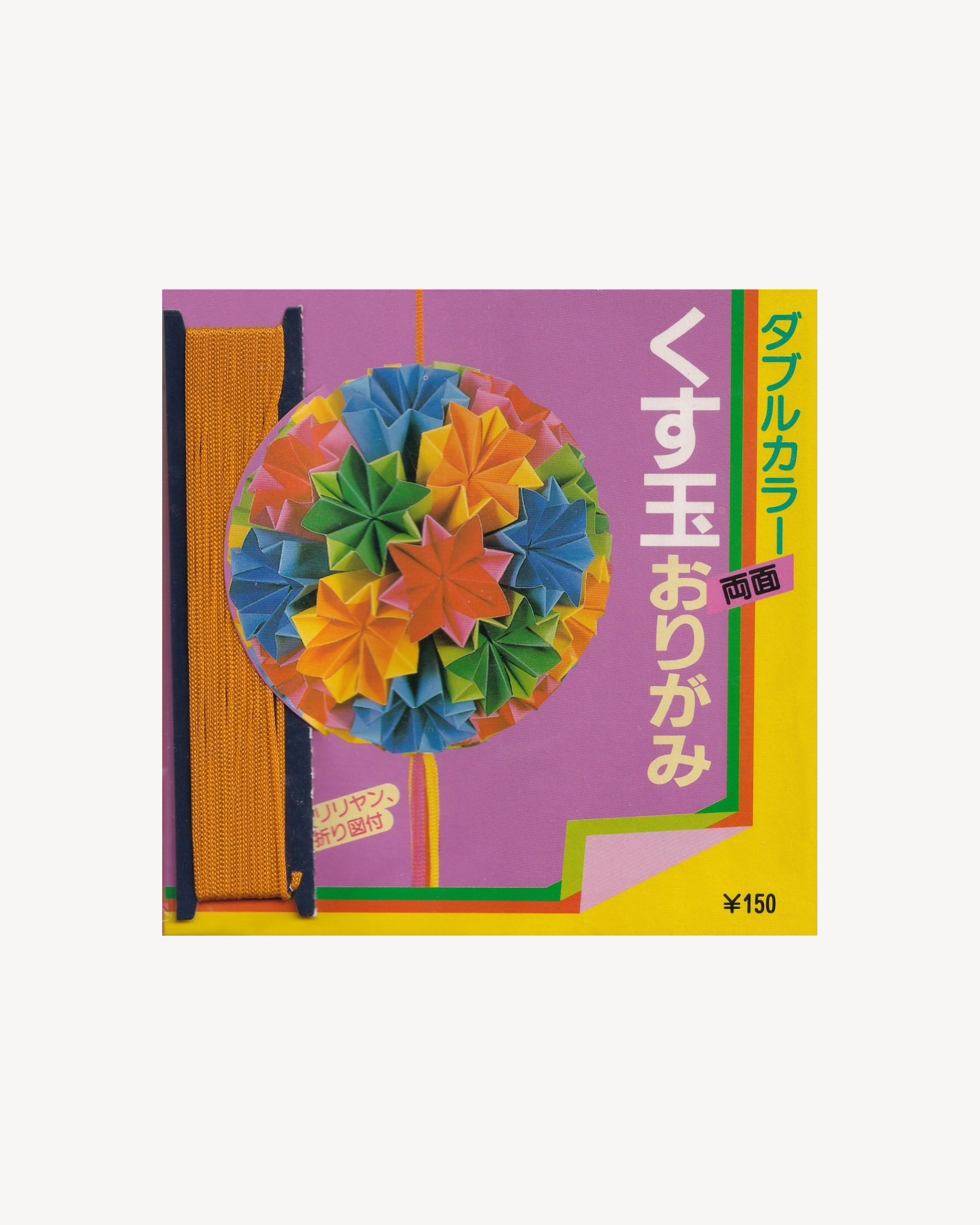 Kusudama Origami Rose gold Misc. Grimmhobby