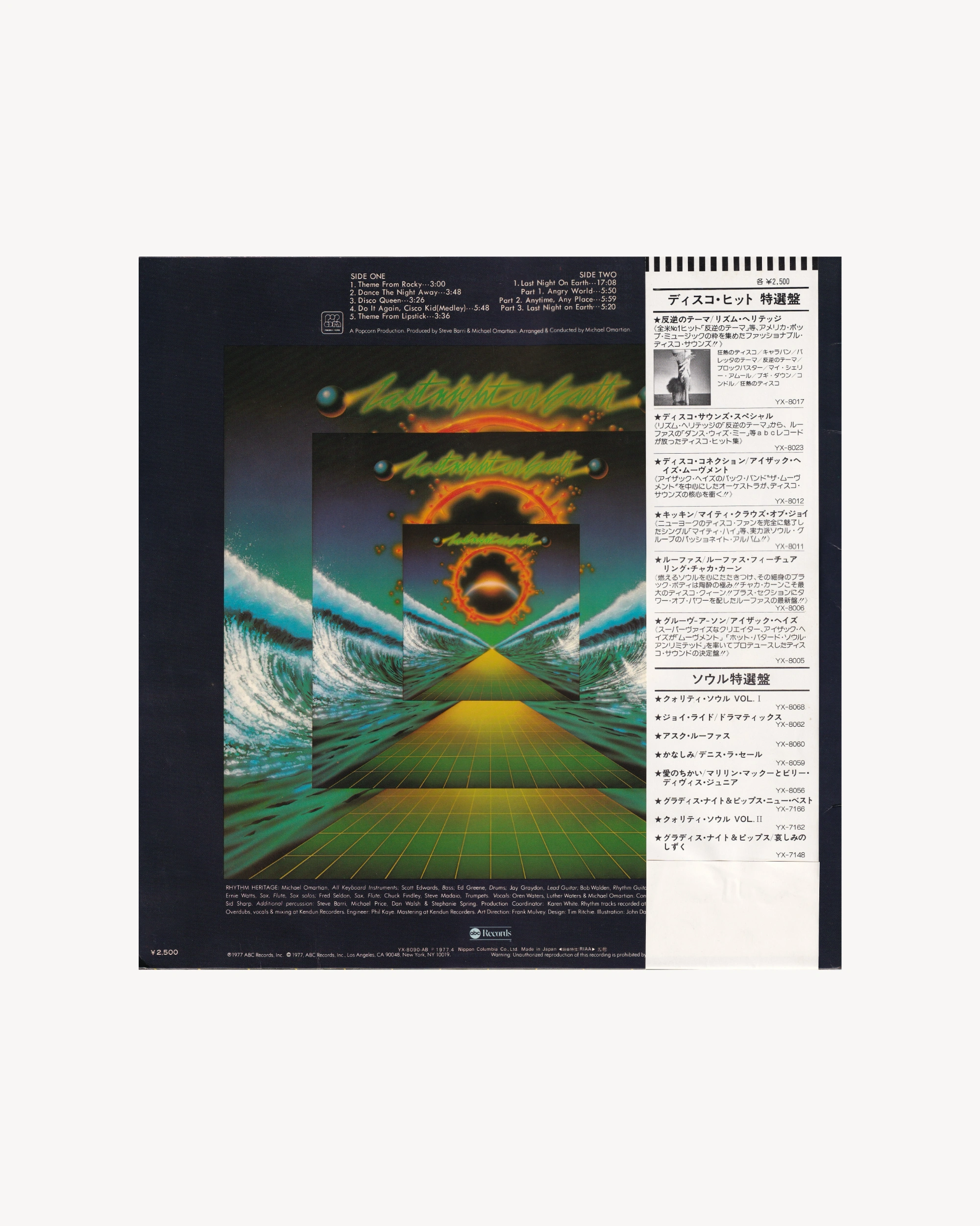 Last Night On Earth - Rhythm Heritage 1977 (Jpn)