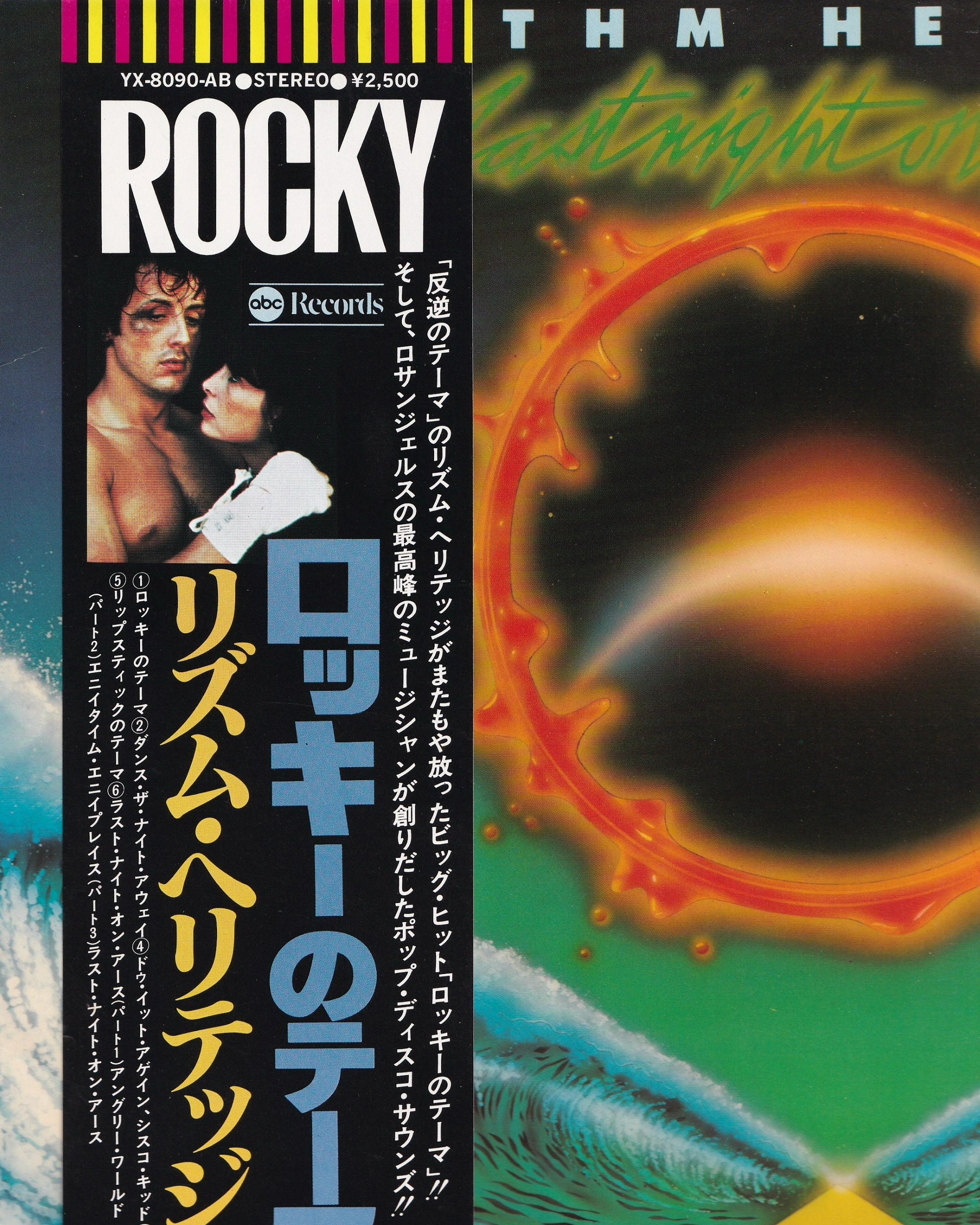 Last Night On Earth - Rhythm Heritage 1977 (Jpn)