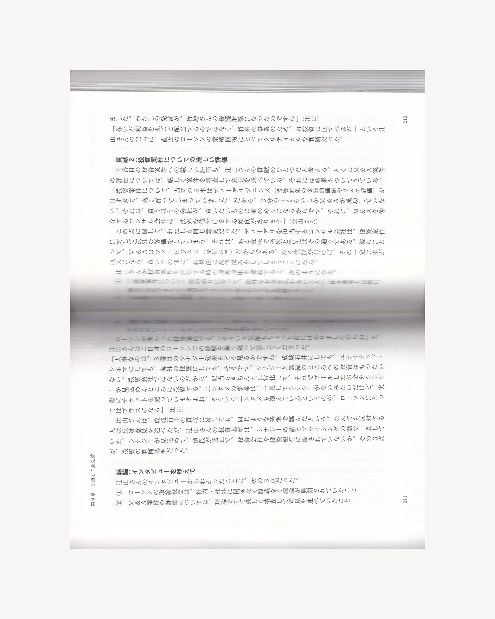 Lawson - Kōsuke Ogawa Old Books PHP Institute
