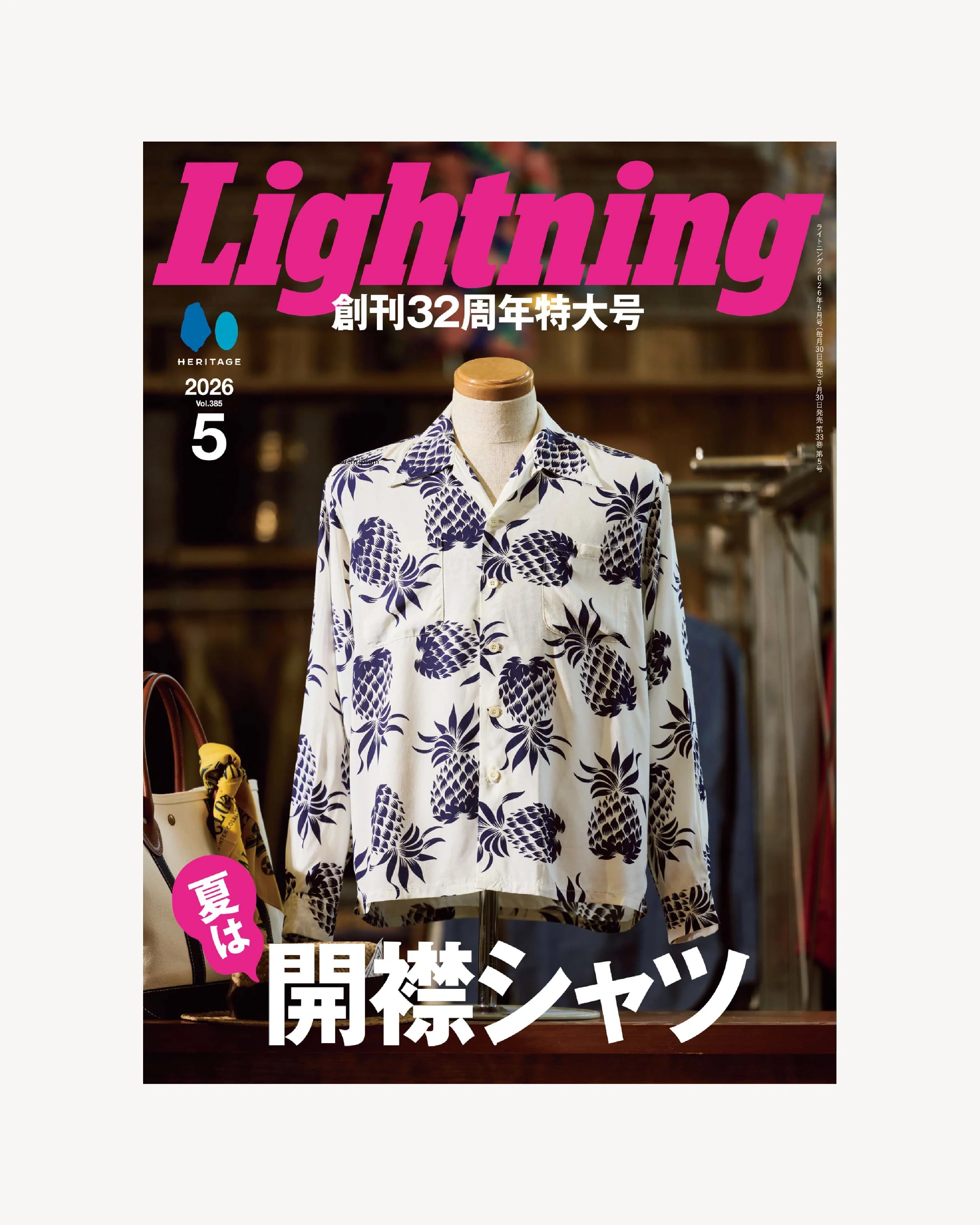 Lightning Vol.385 Mags & Zines Heritage Inc.