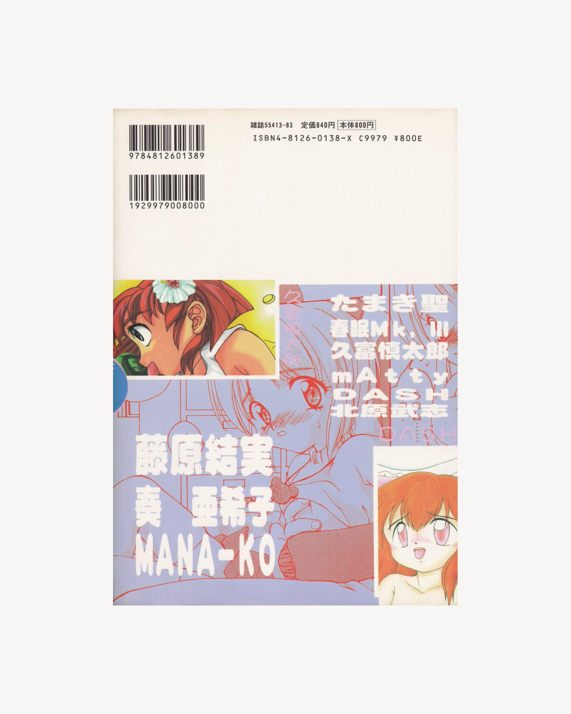 Little Piece vol.10 - Super! Hard L-Complex - Hentai NSFW Manga LE-COMICS