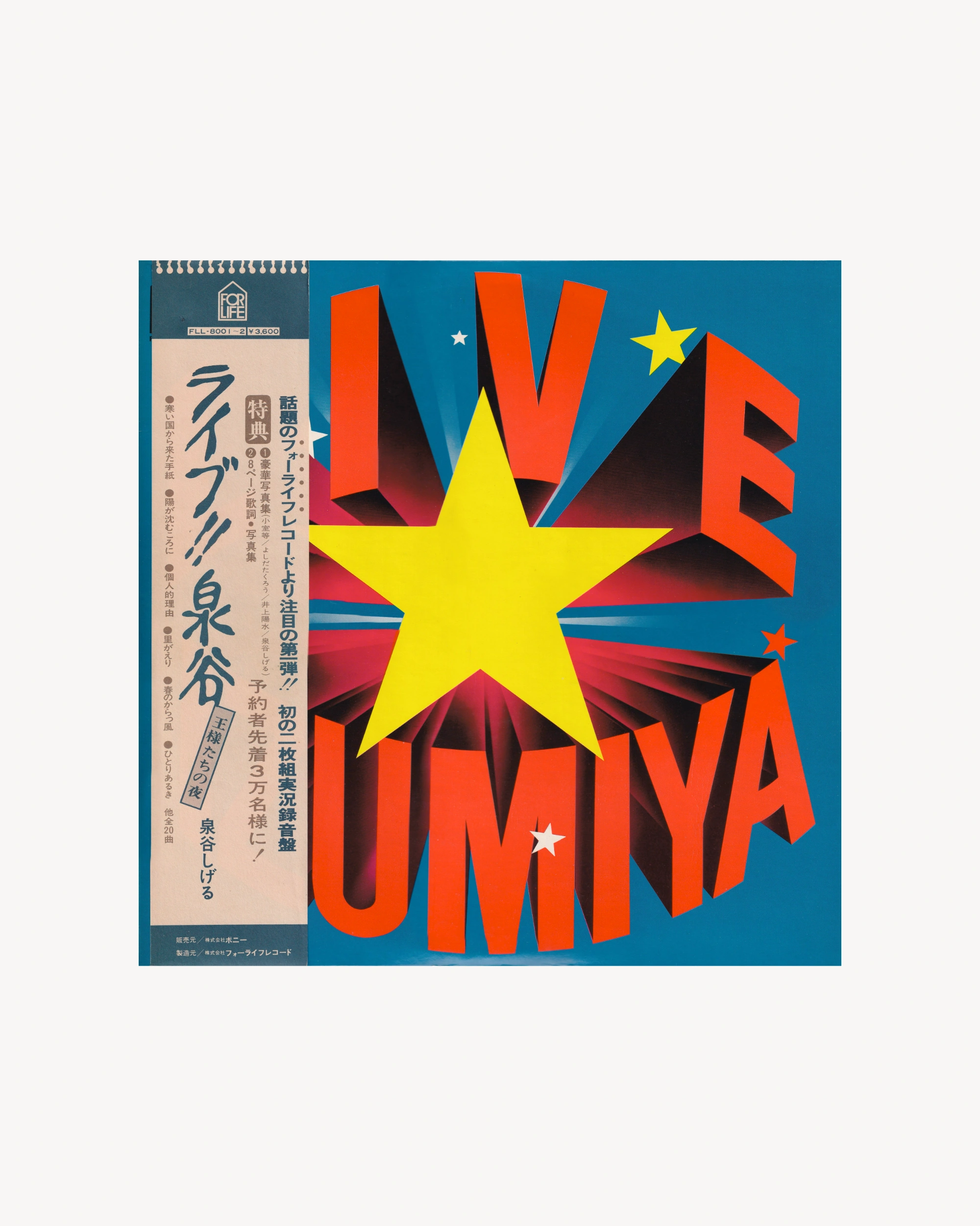 Live Izumiya - Shigeru Izumiya 1975 (Jpn)