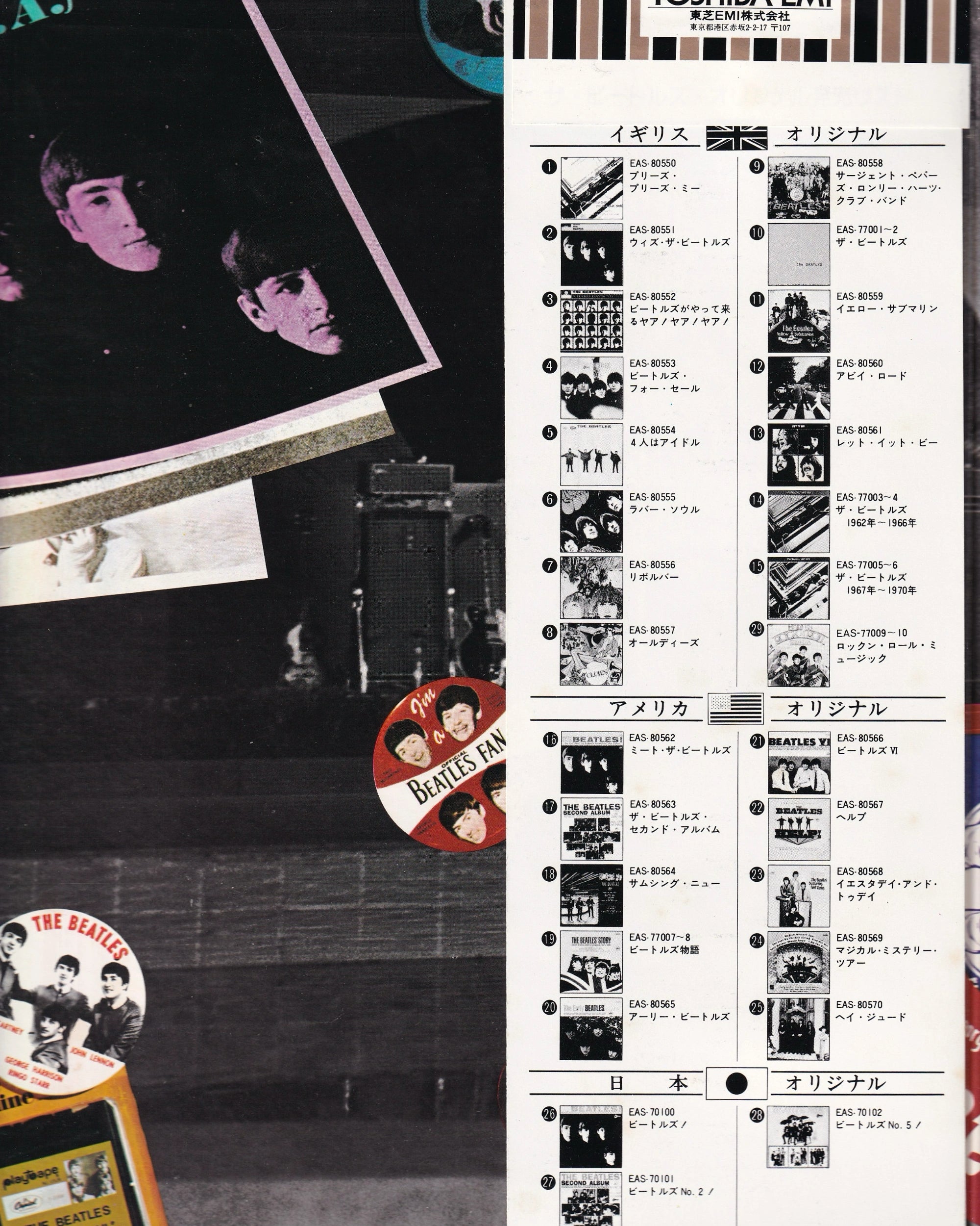 Live at the Hollywood Bowl - The Beatles 1977 (Jpn)