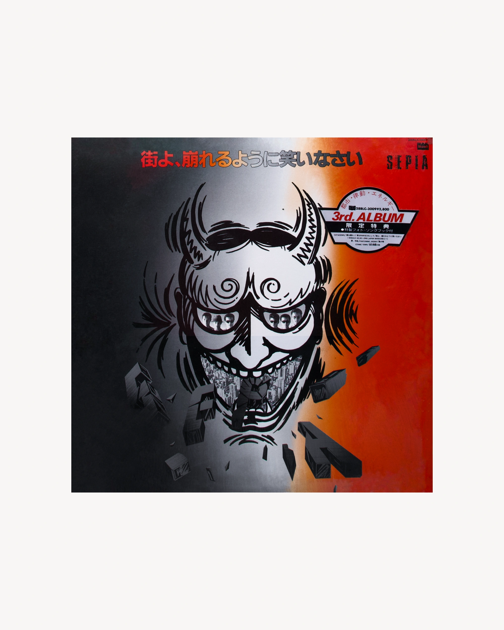 Machi Yo, Kuzureru You Ni Warainasai - Isseifubi Sepia 1985 LP Bourbon Records