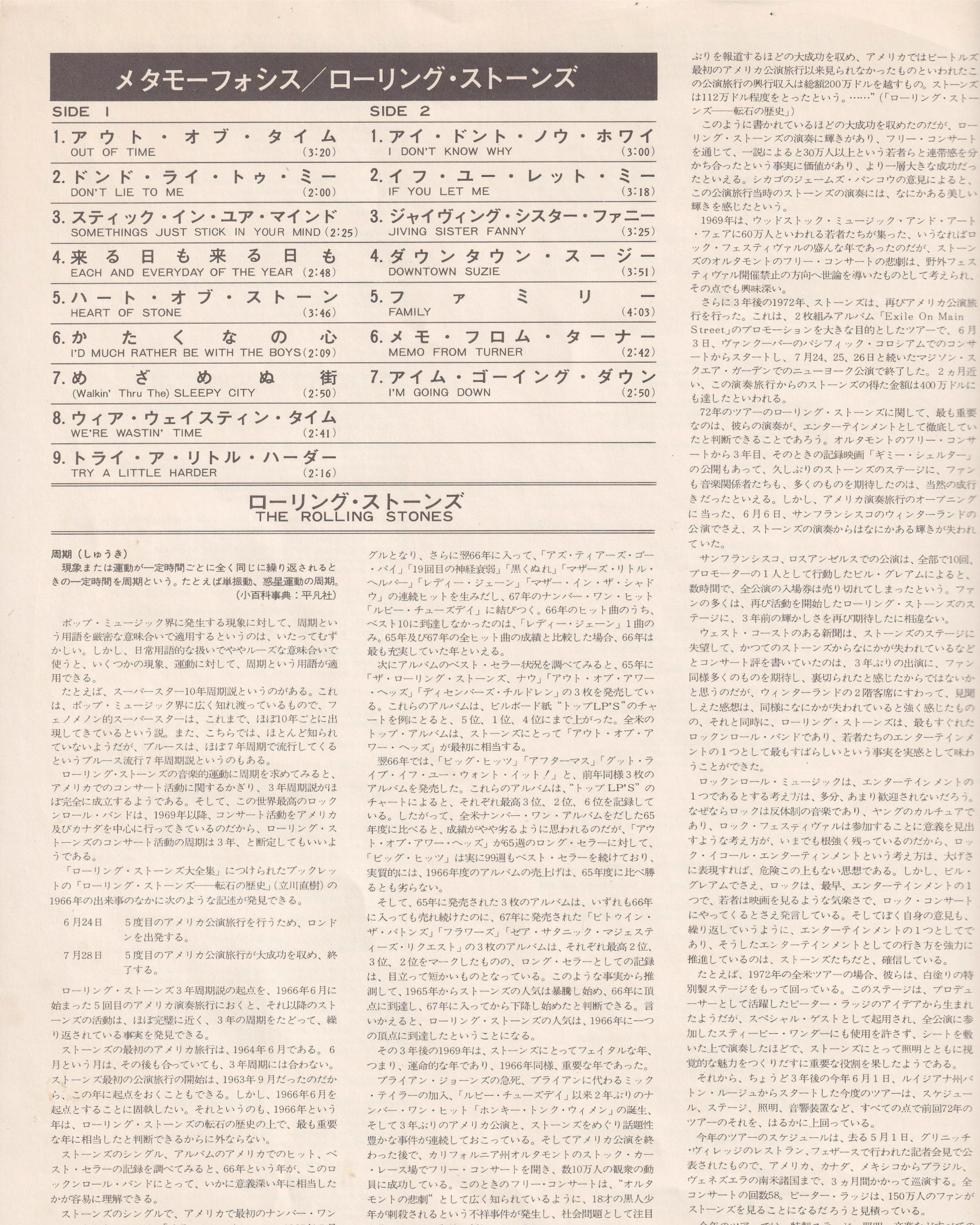 Metamorphon - The Rolling Stones 1975 (Jpn)