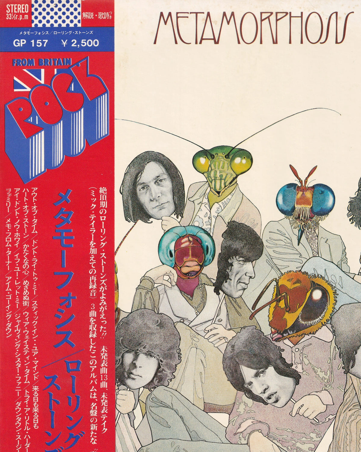 Metamorphon - The Rolling Stones 1975 (Jpn)