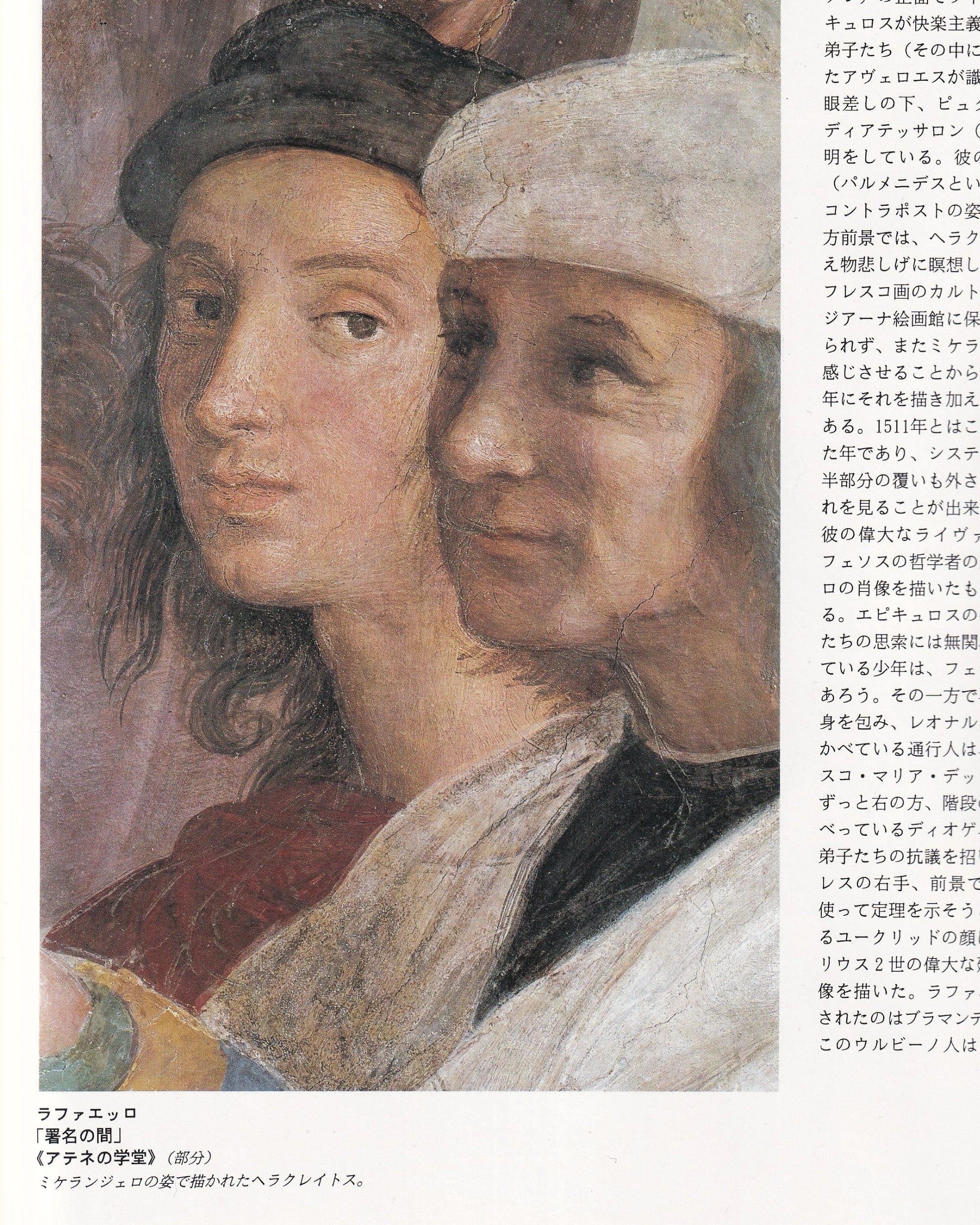 "Michelangelo and Raffaello" Edizioni Musei Vaticani - Jpn Old Books Edizioni Musei Vaticani