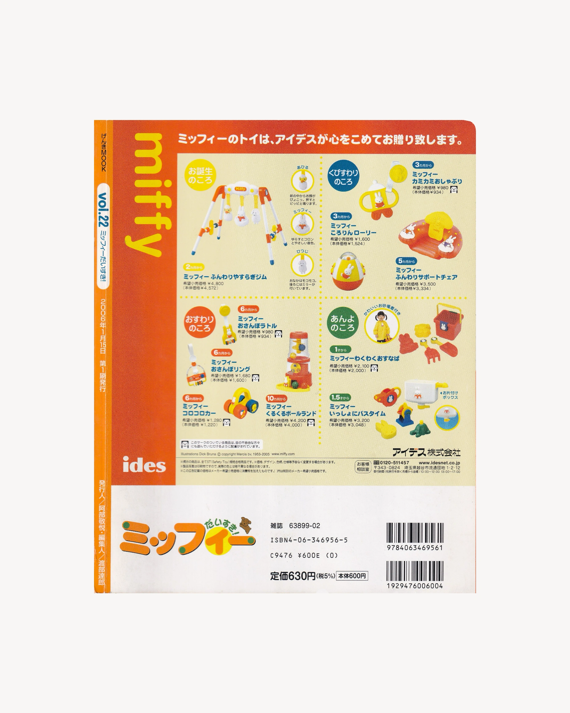 Miffy vol.22 Old Books Miffy