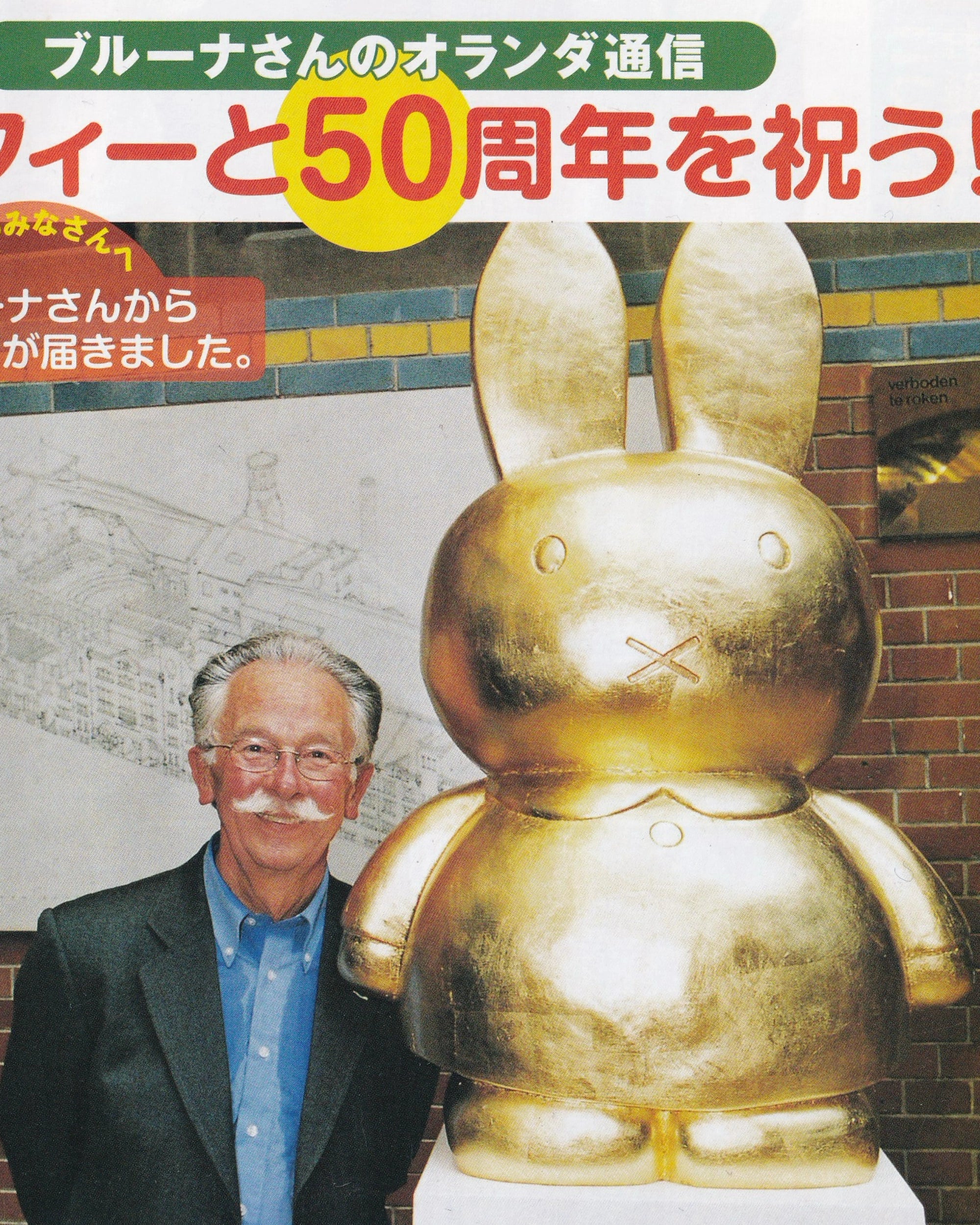 Miffy vol.22 Mags & Zines Miffy