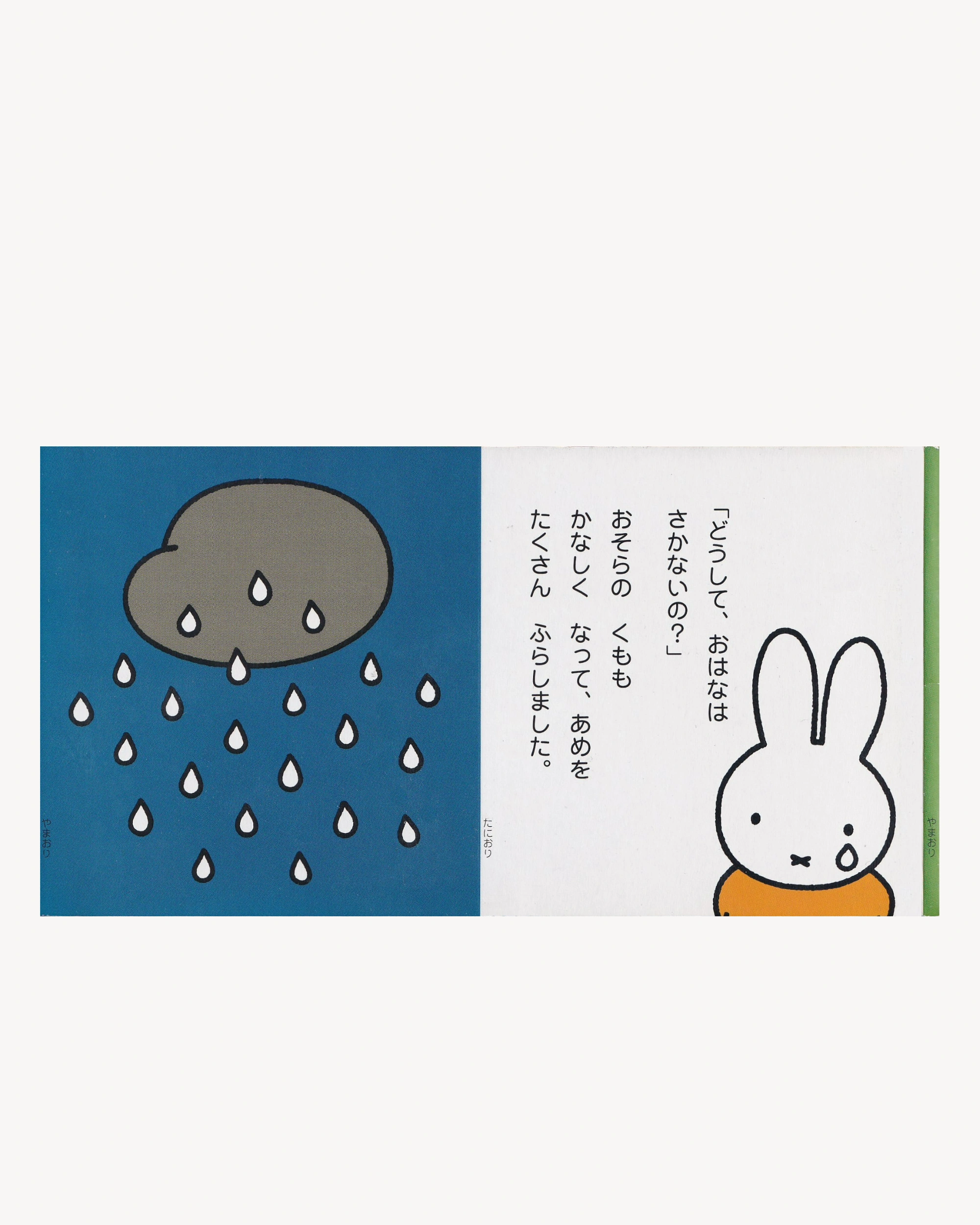 Miffy vol.22 Mags & Zines Miffy
