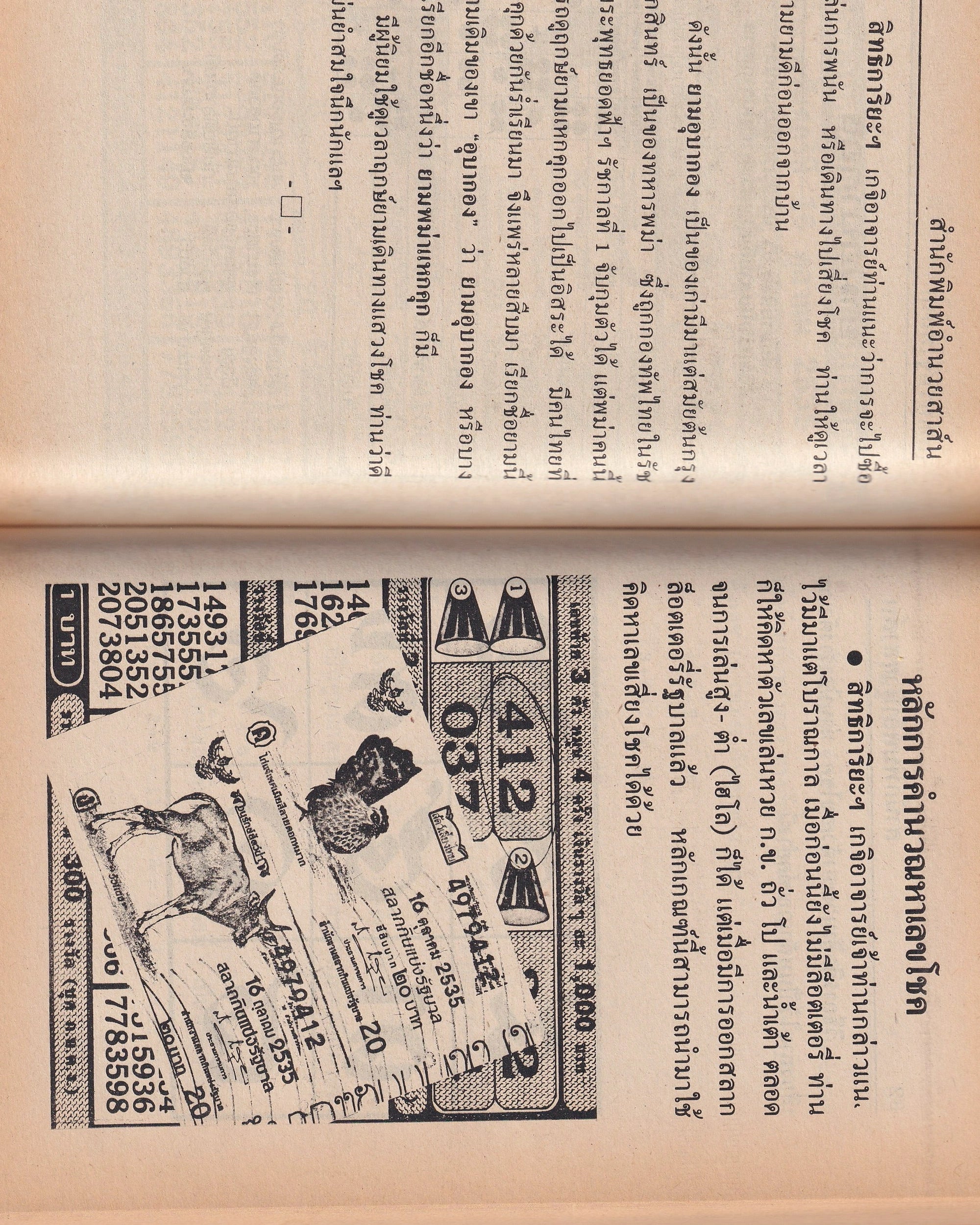 Millionaire Numbers for Good Fortune - Thai Thai Books Props!
