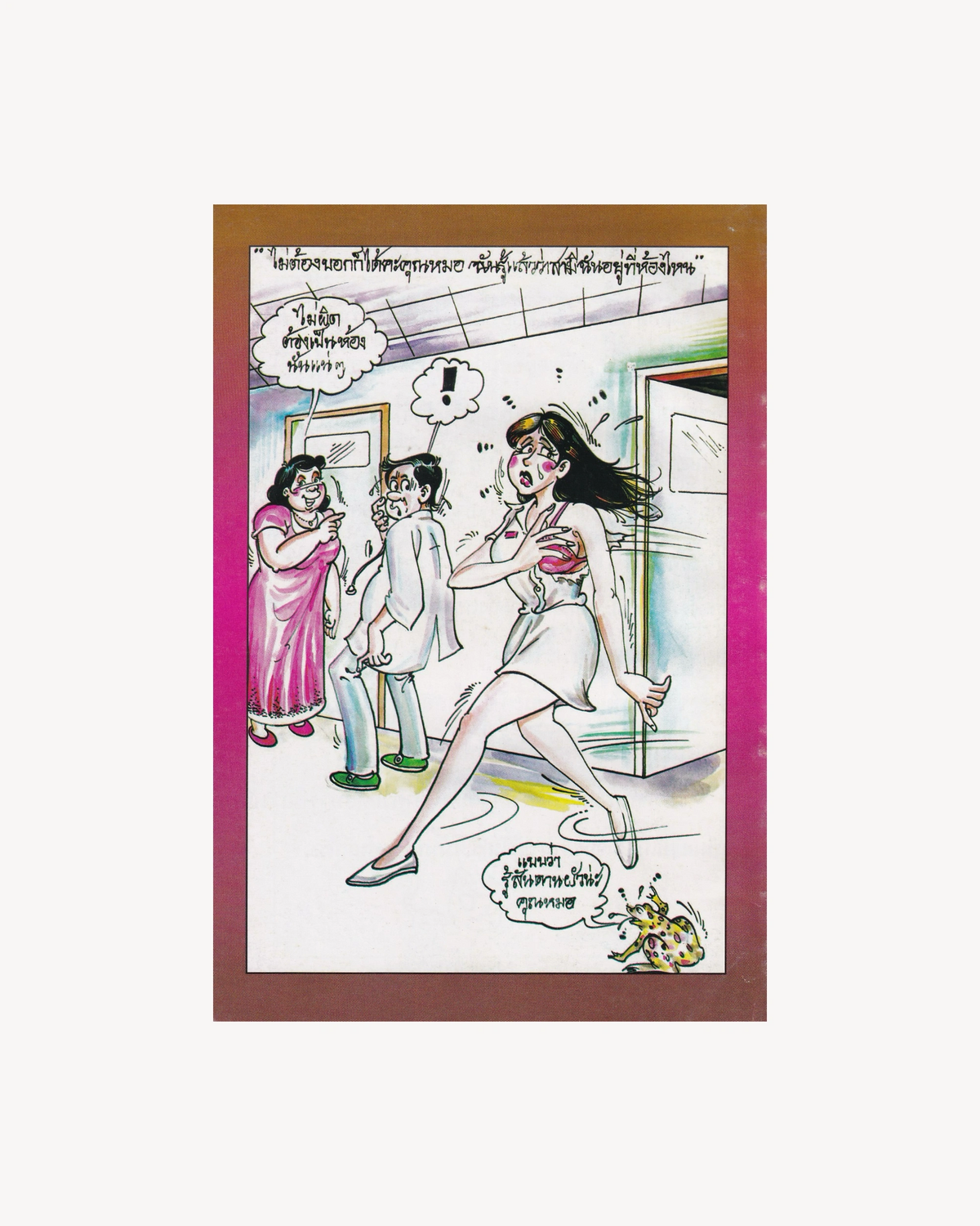Miss Khamphong: Speed Very vol.104 - Thai