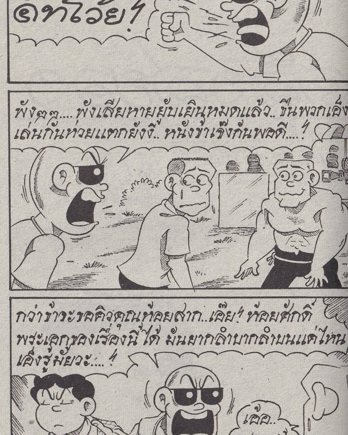 Miss Khamphong: Speed Very vol.104 - Thai