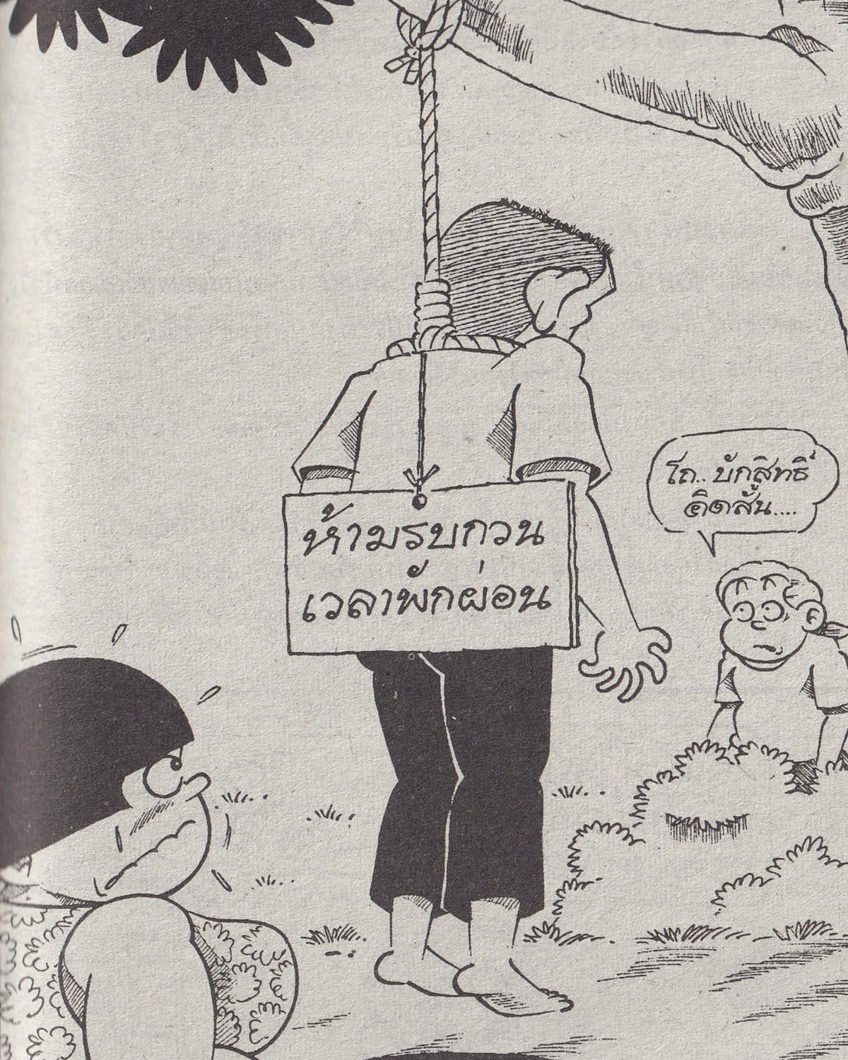 Miss Khamphong: Speed Very vol.104 - Thai