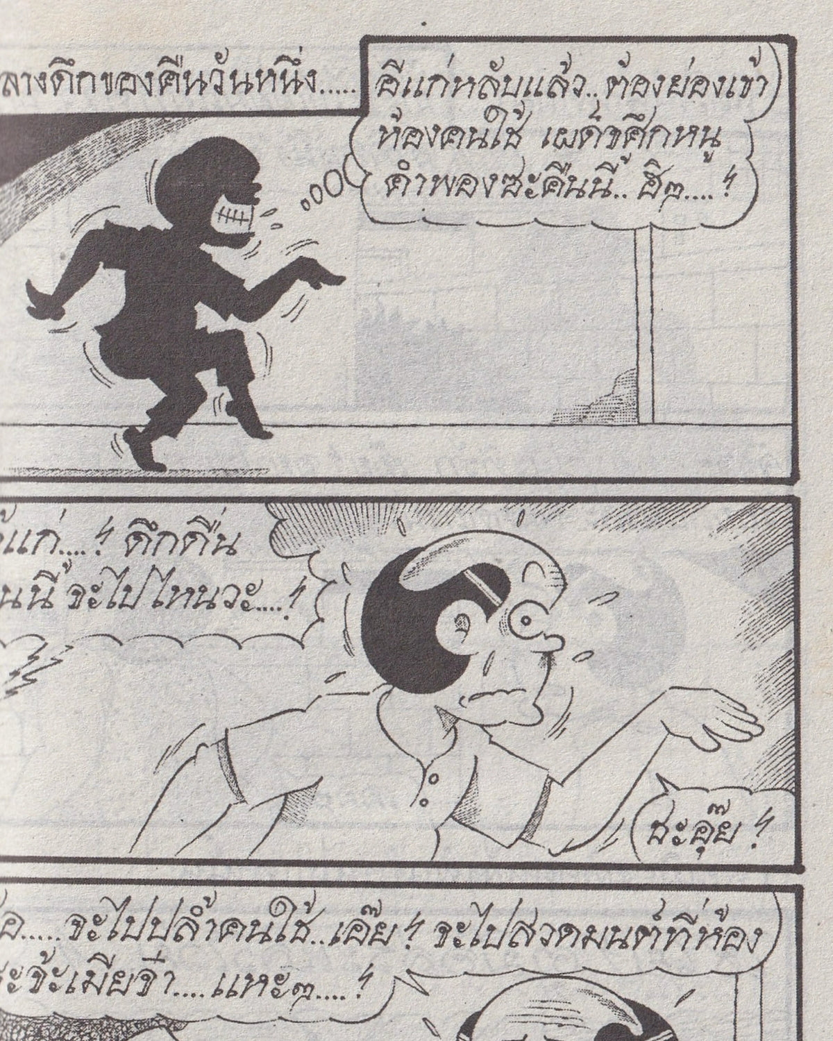 Miss Khamphong: Speed Very vol.106 - Thai