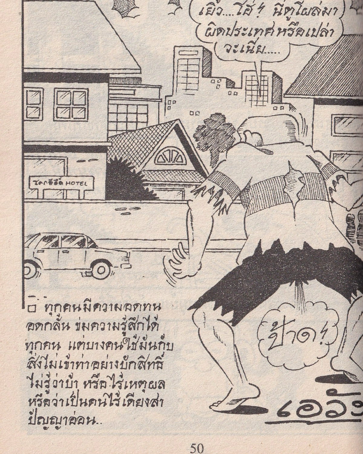 Miss Khamphong: Speed Very vol.108 - Thai