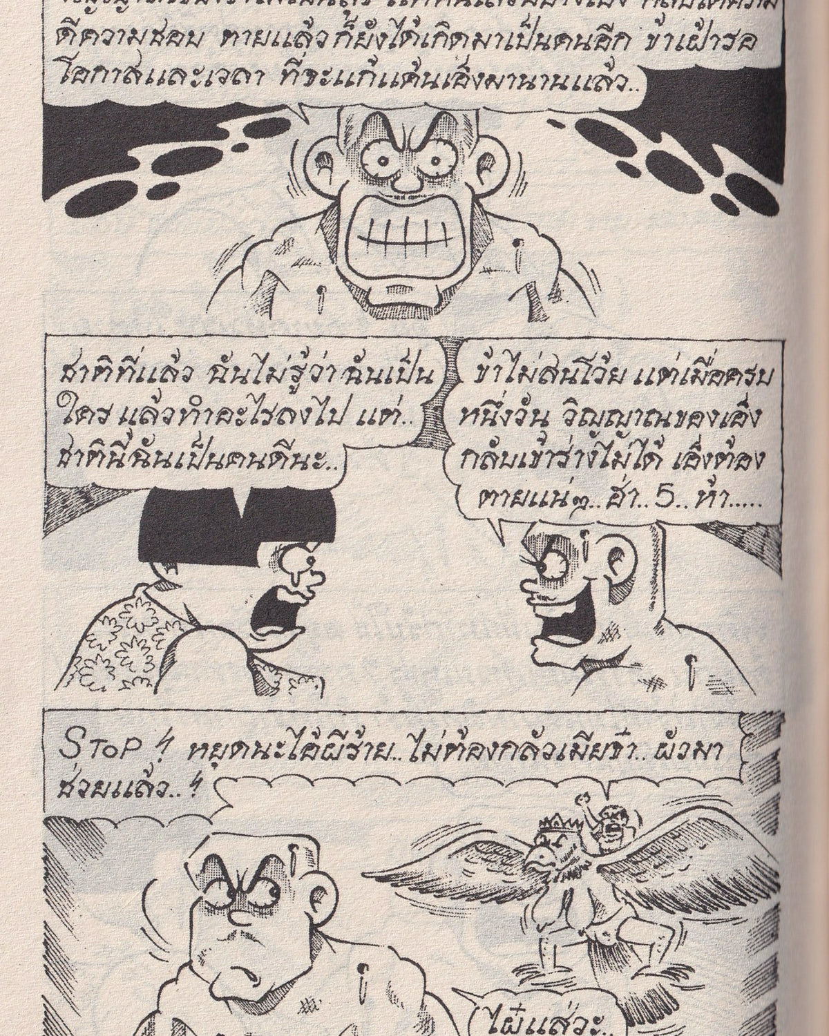 Miss Khamphong: Speed Very vol.109 - Thai