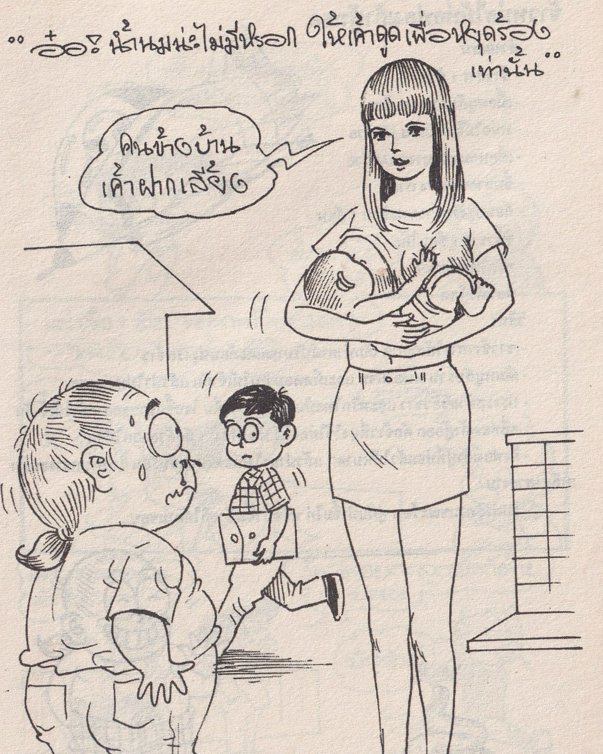 Miss Khamphong: Speed Very vol.110 - Thai