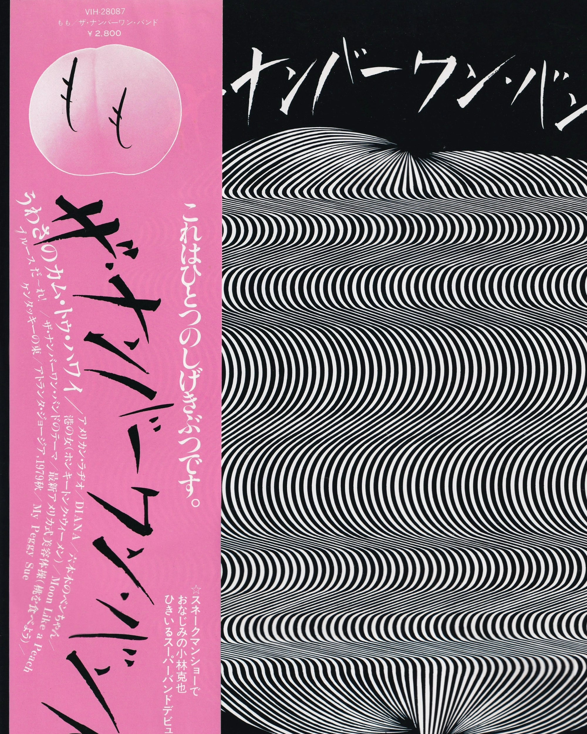 Momo - Katsuya Kobayashi & The Number One Band 1982 (Jpn)