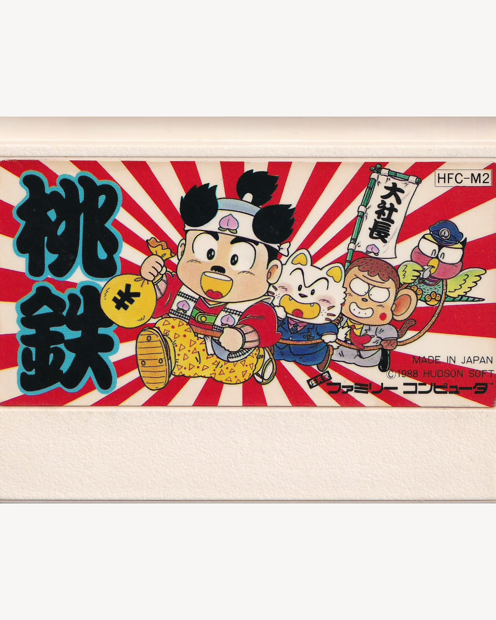 Momotaro Dentetsu - Nintendo® Famicom Cartridge Games Hudson soft
