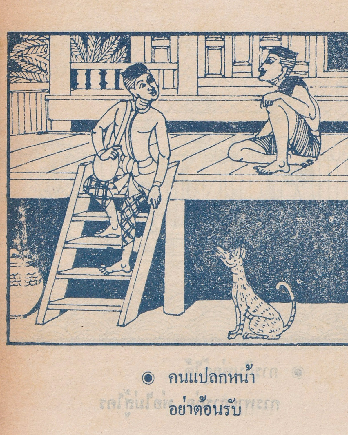 Moral Principle, Quotes, Proverbs and Ancient Sayings - Thai