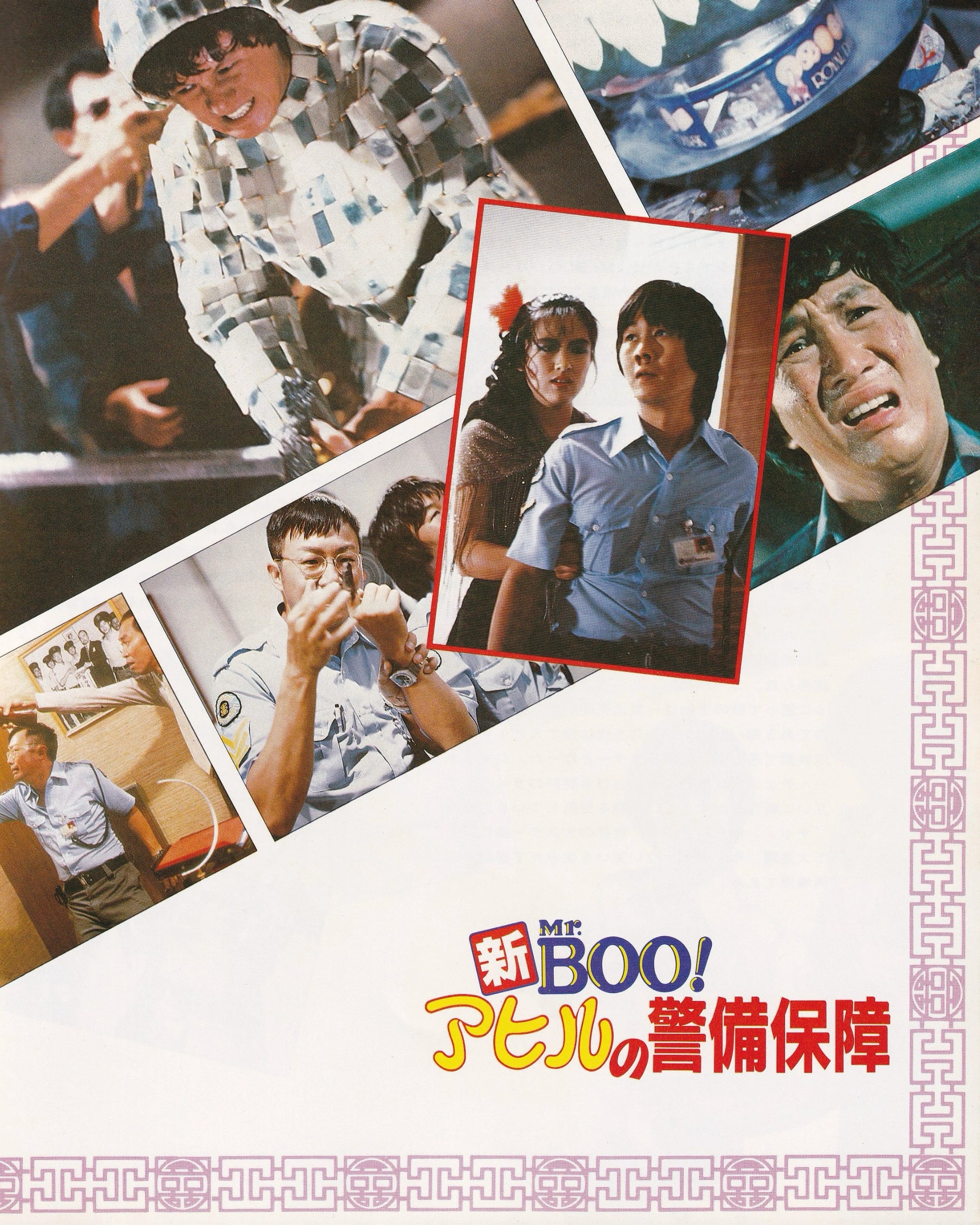 Mr. BOO! Cinema Booklet - Jpn Cinema Booklets Props!