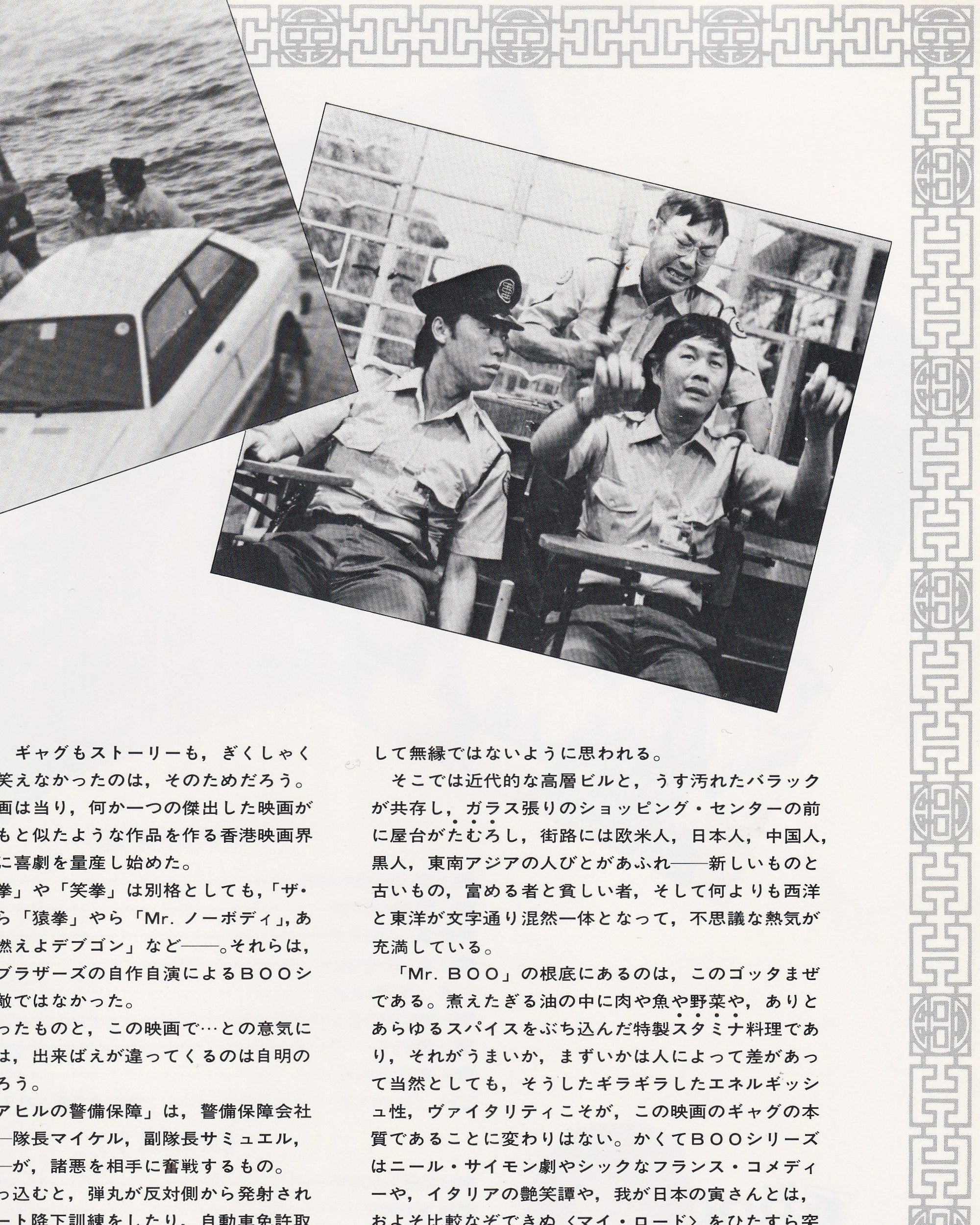 Mr. BOO! Cinema Booklet - Jpn Cinema Booklets Props!