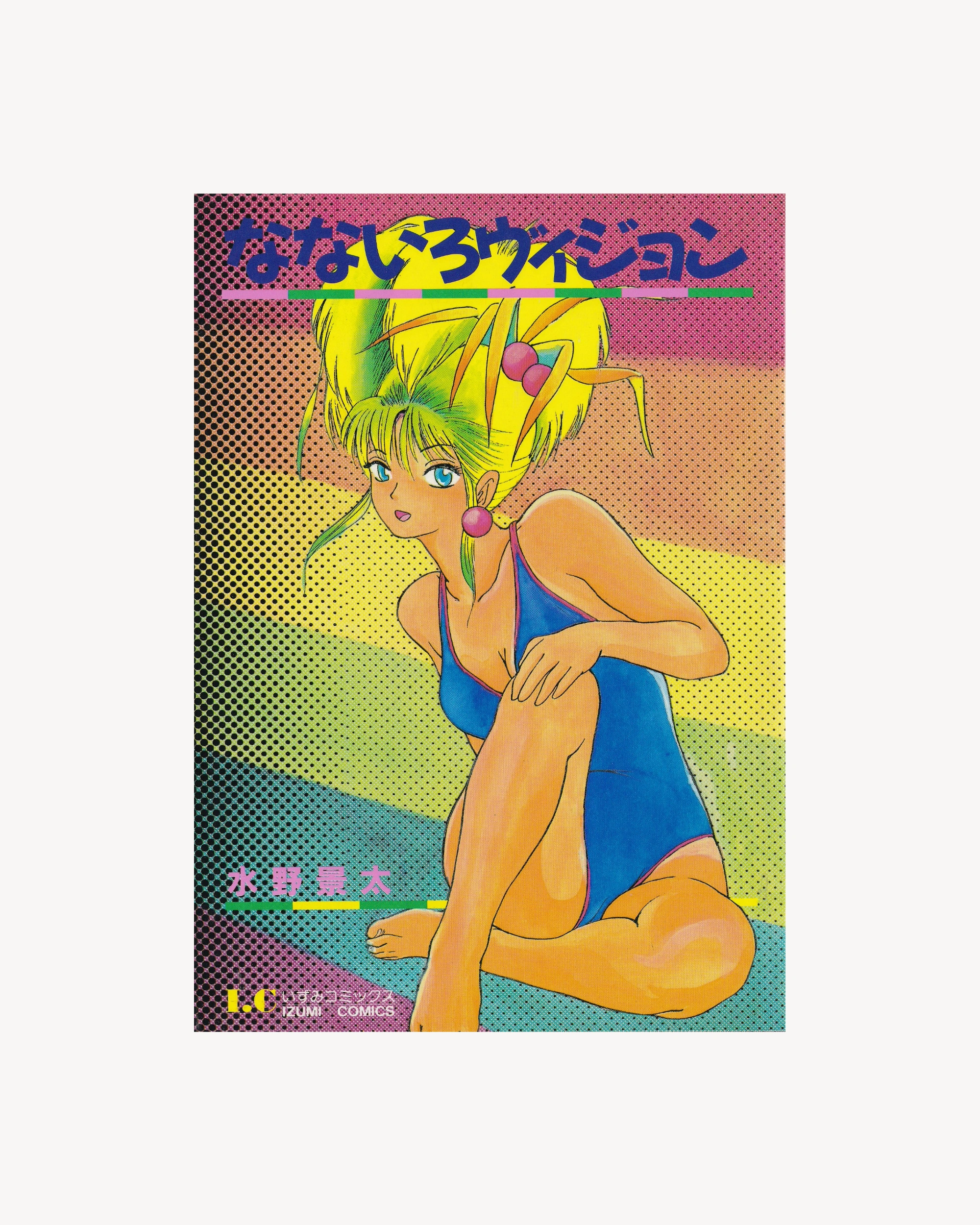 Nanairo Vision - Hentai NSFW Manga Izumi Comics