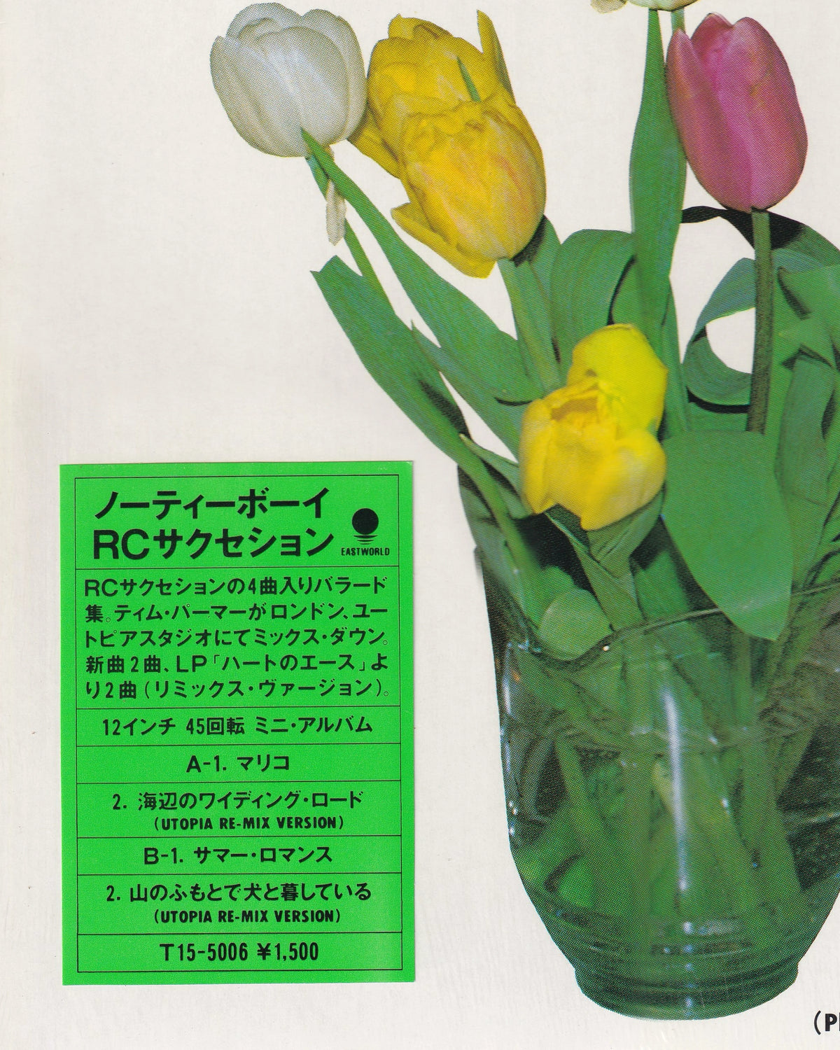 Naughty Boy - RC Succession 1986 (Jpn)