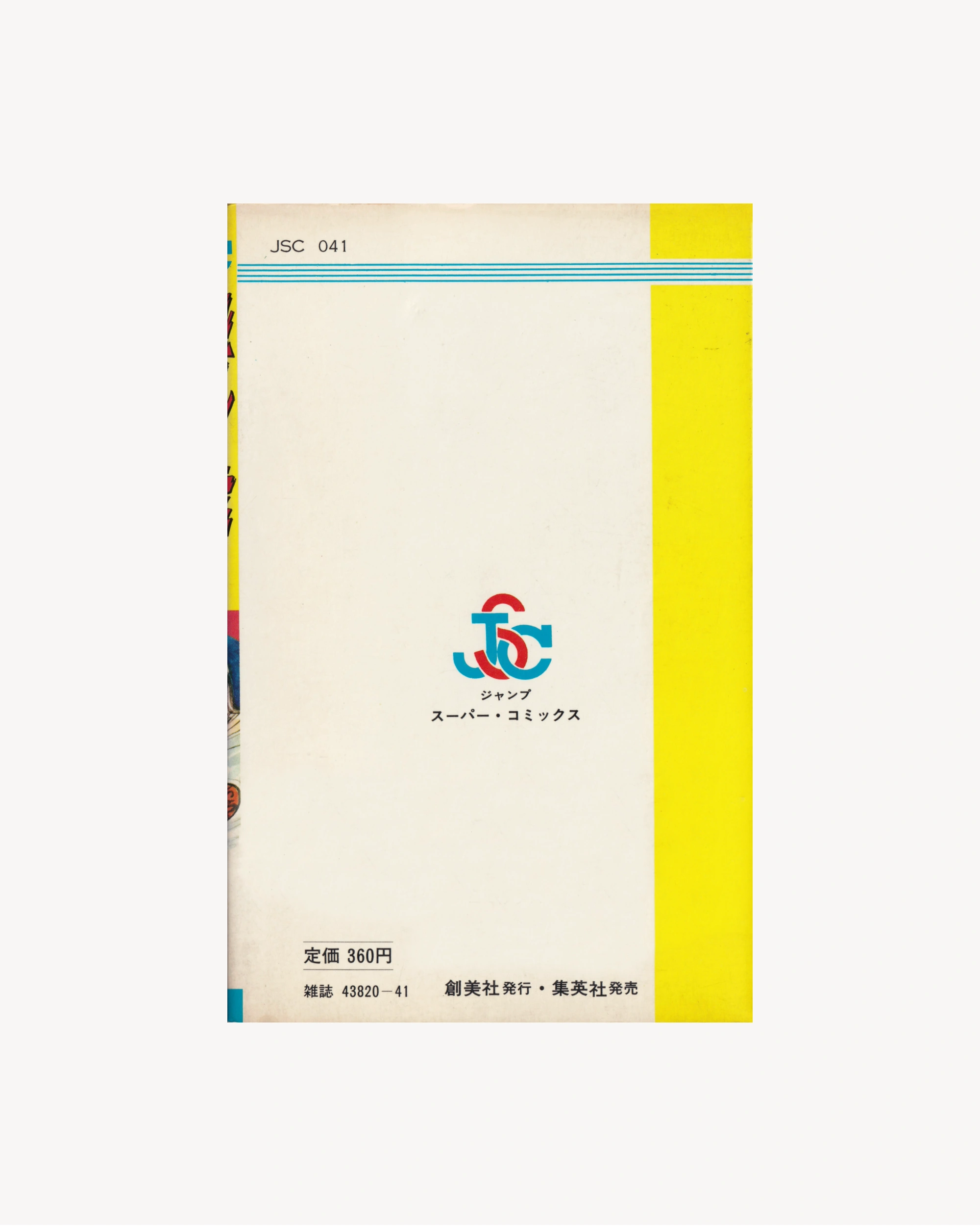 Neppū no Tora vol.2 Manga Jump Super Comics