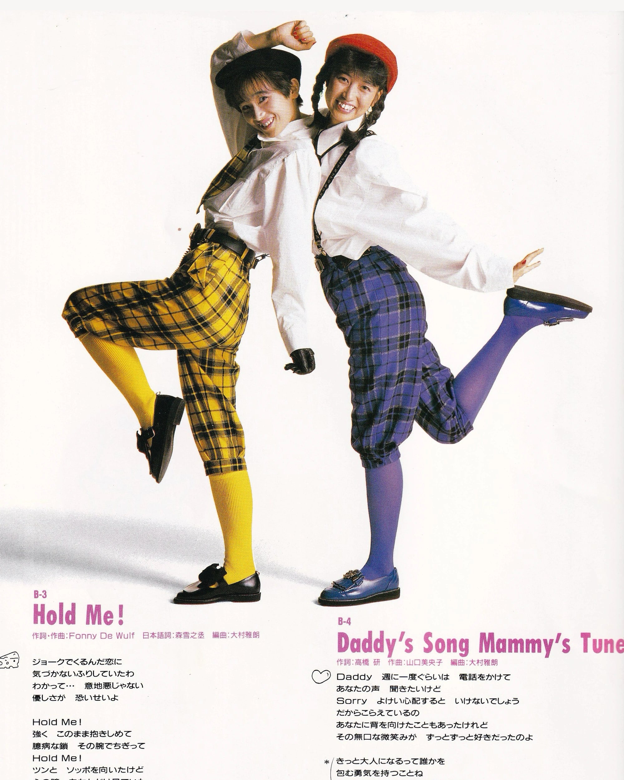 Nice! - BaBe 1987 (Jpn)