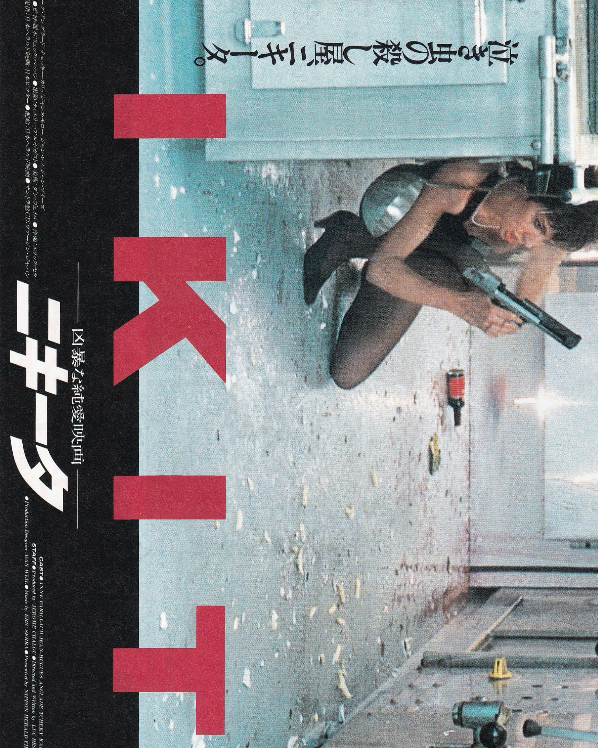 Nikita Cinema Flyer - Jpn