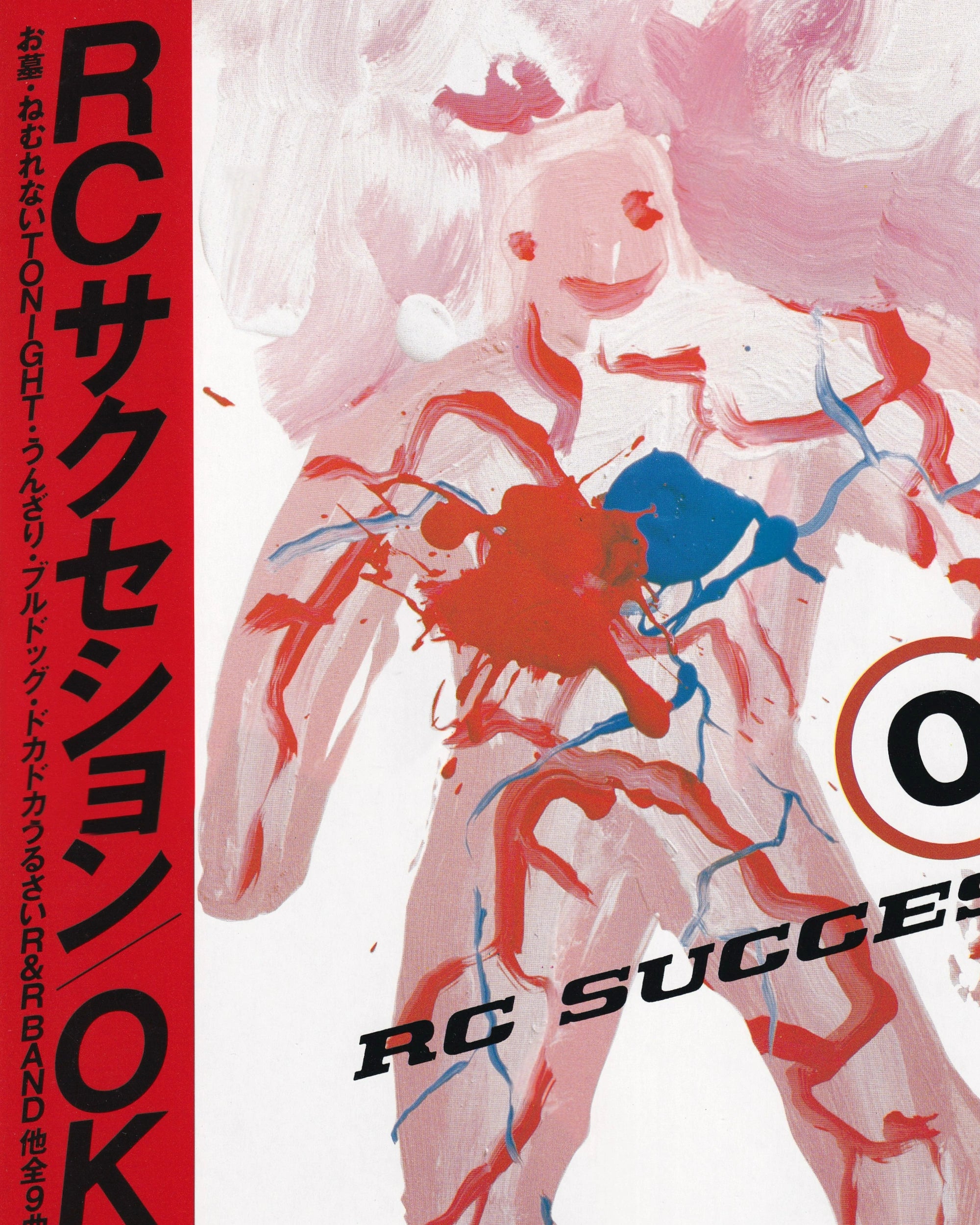 OK - RC Succession 1983 (Jpn)